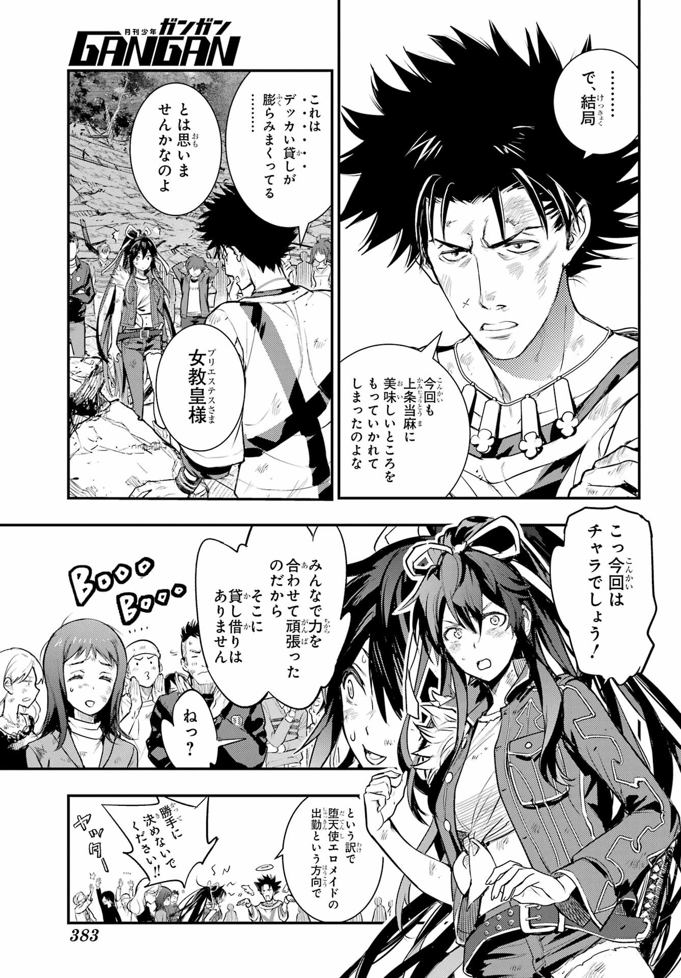 とある魔術のインデックス Chap 195 - Next Chap 196