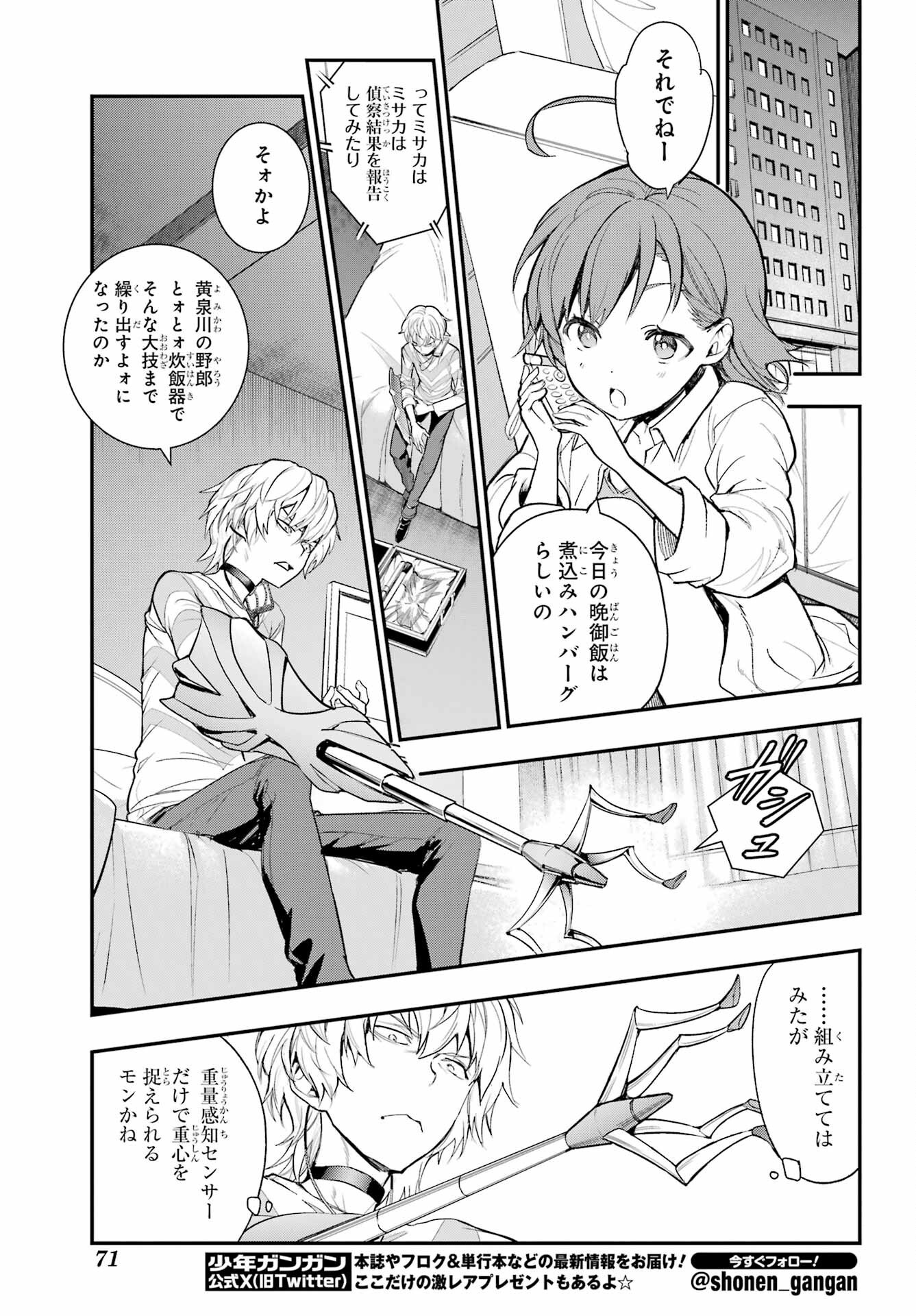 とある魔術のインデックス Chap 197 - Next Chap 198