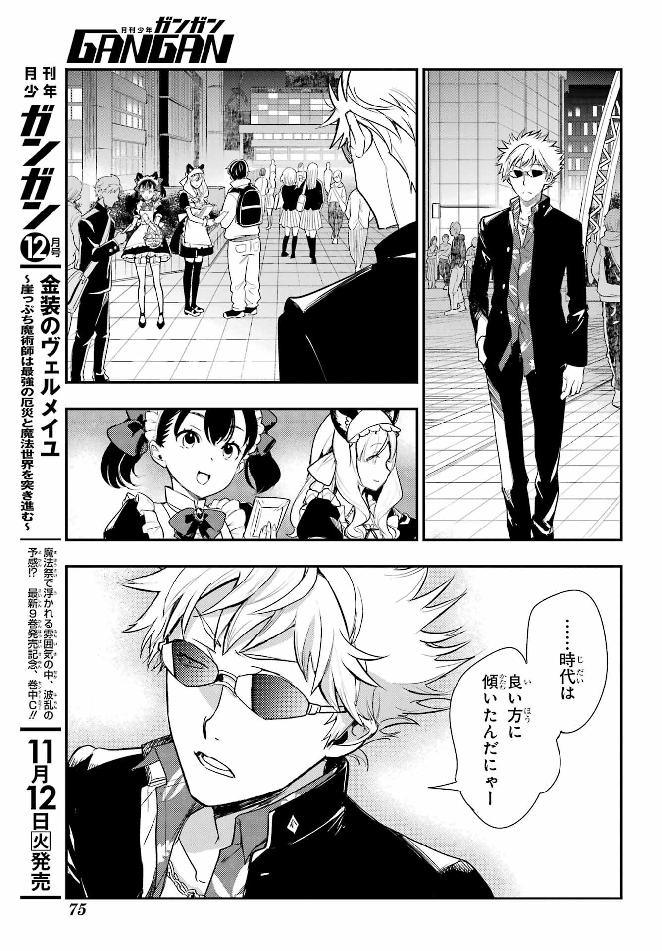 とある魔術のインデックス Chap 197 - Next Chap 198