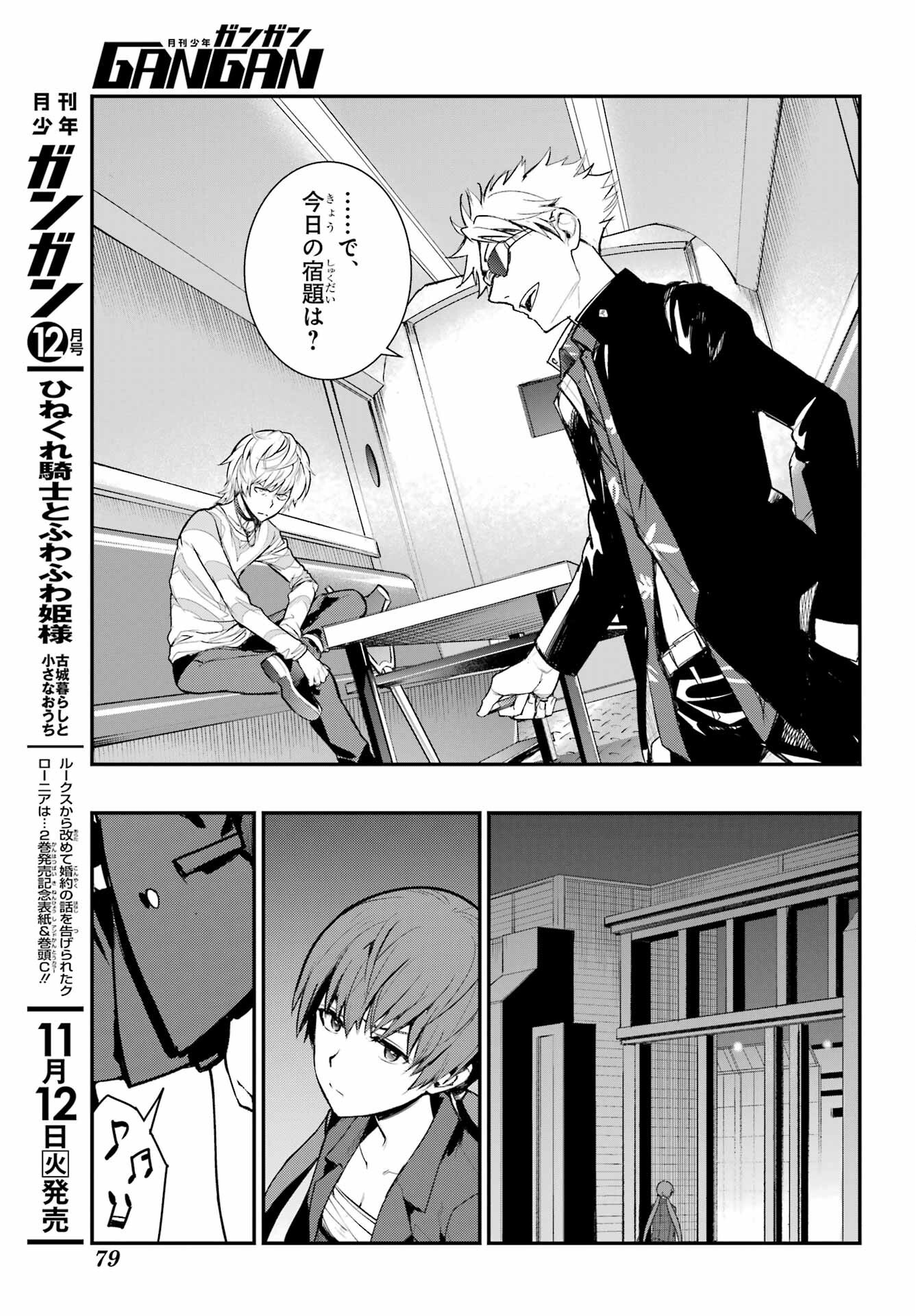 とある魔術のインデックス Chap 197 - Next Chap 198