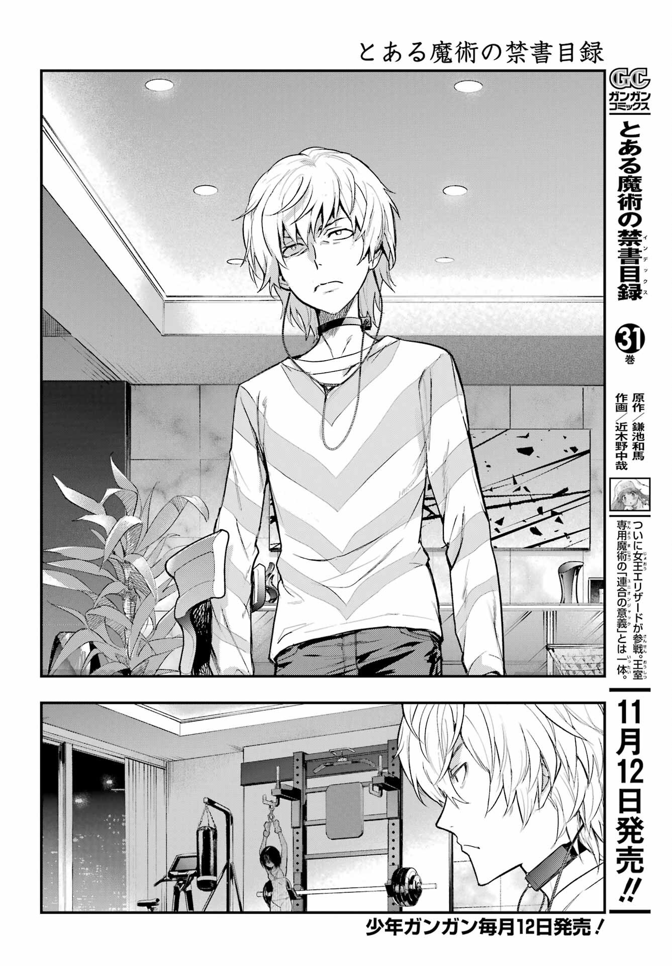 とある魔術のインデックス Chap 197 - Next Chap 198