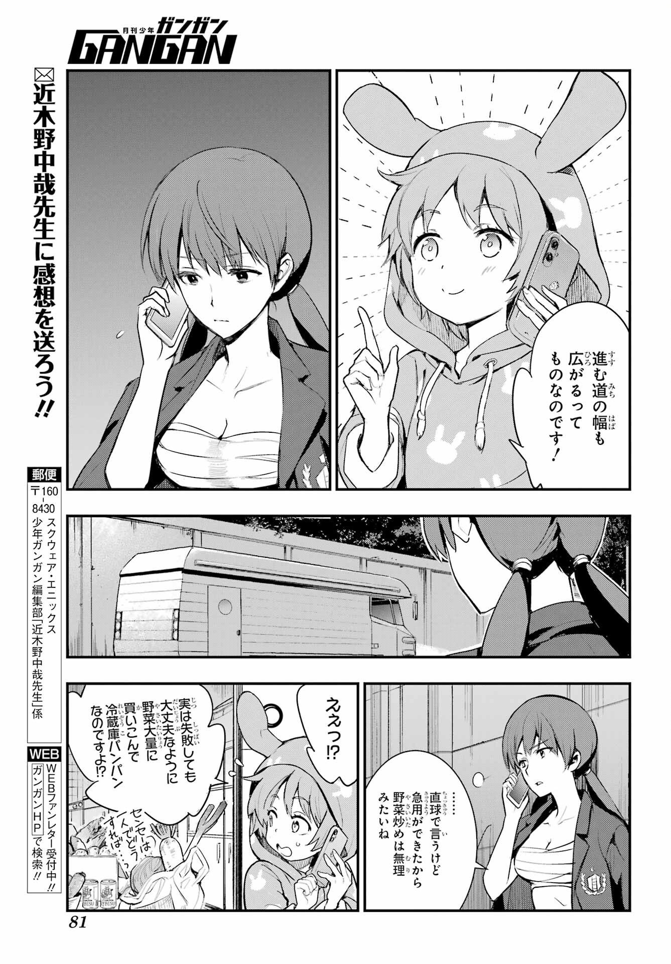 とある魔術のインデックス Chap 197 - Next Chap 198