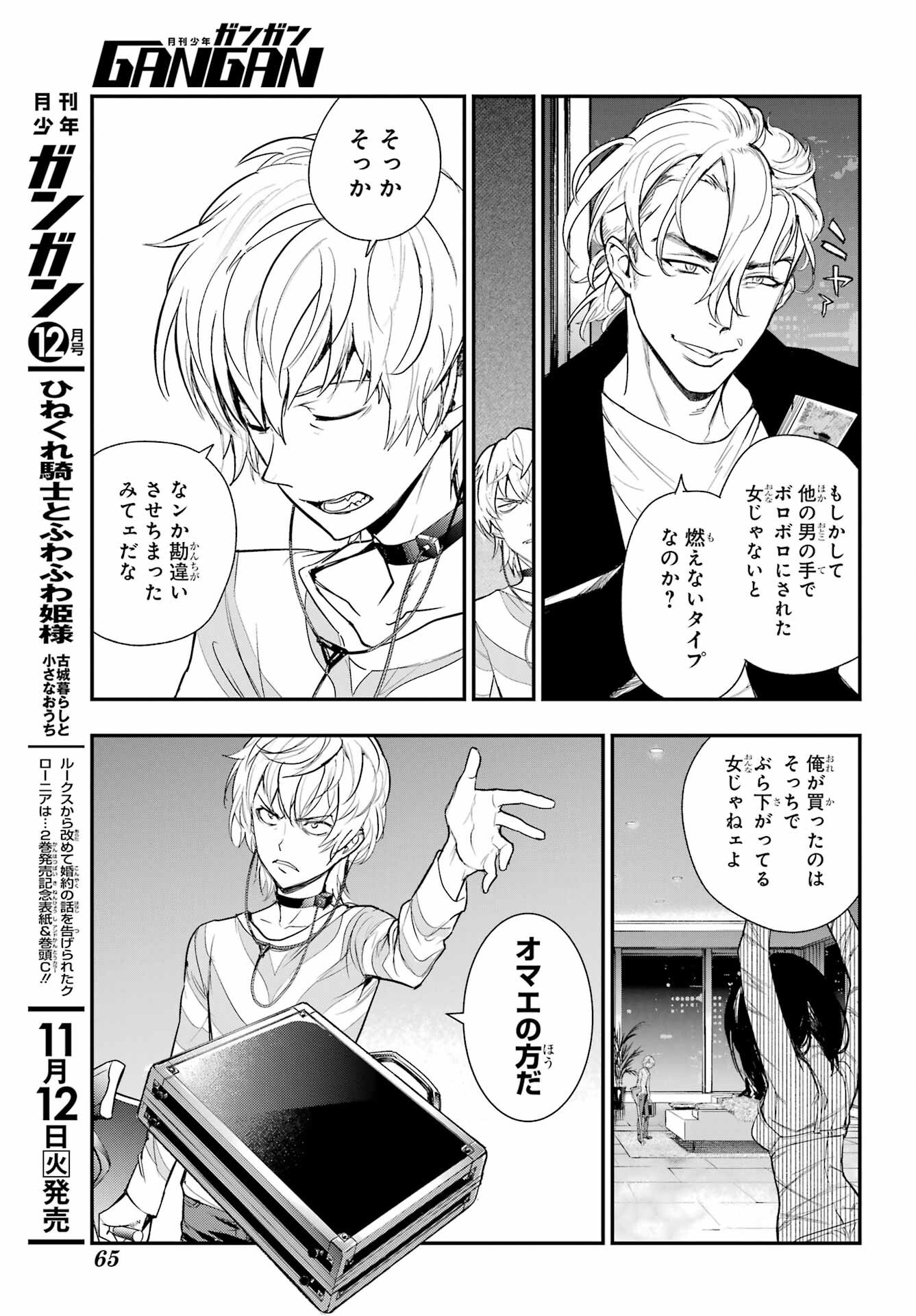 とある魔術のインデックス Chap 197 - Next Chap 198