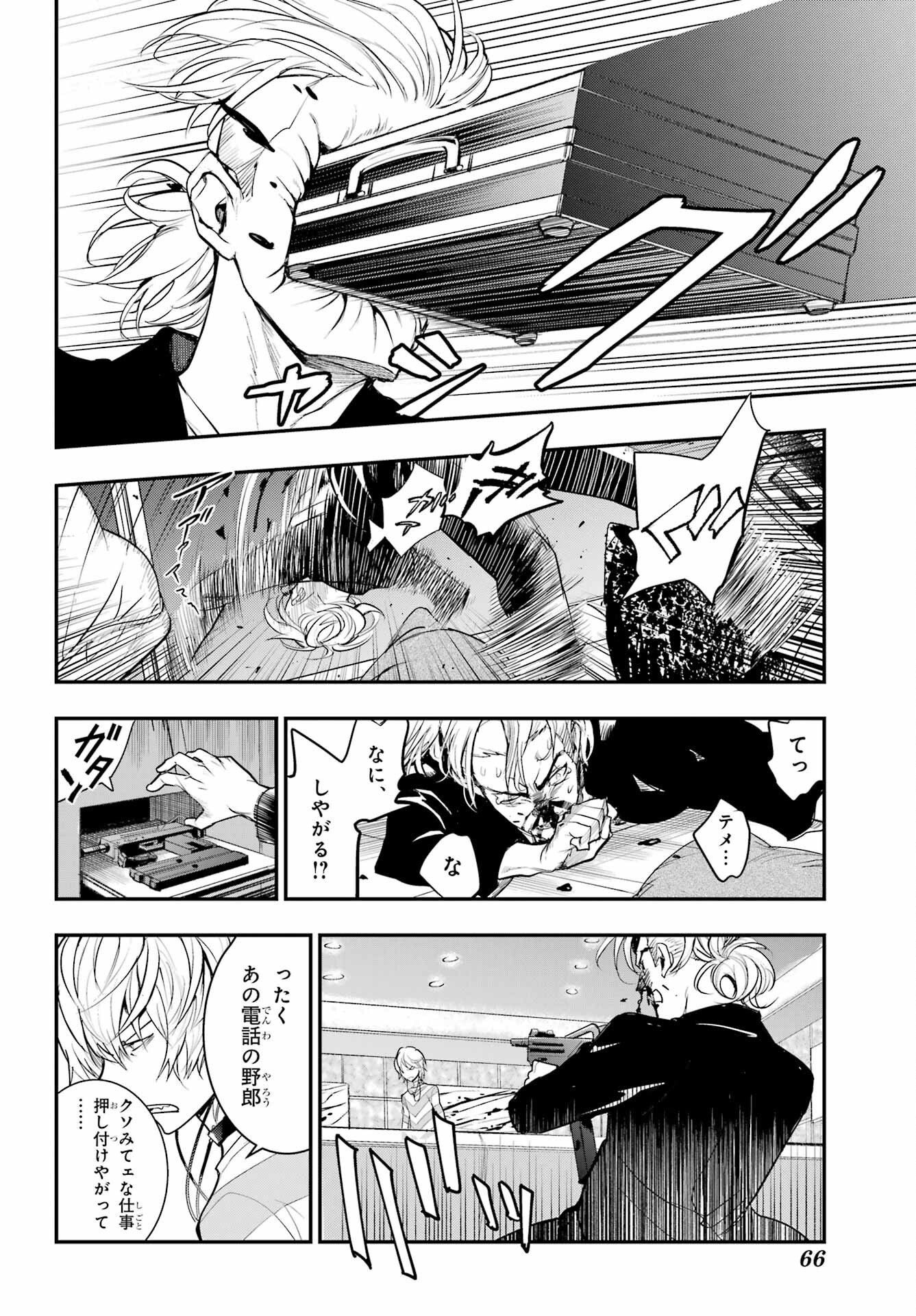 とある魔術のインデックス Chap 197 - Next Chap 198