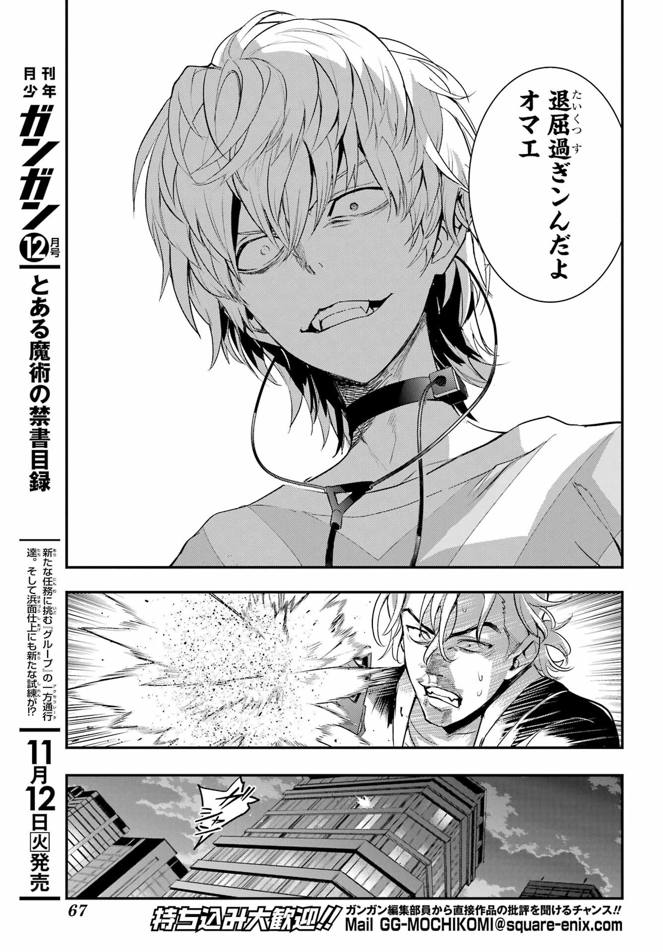 とある魔術のインデックス Chap 197 - Next Chap 198
