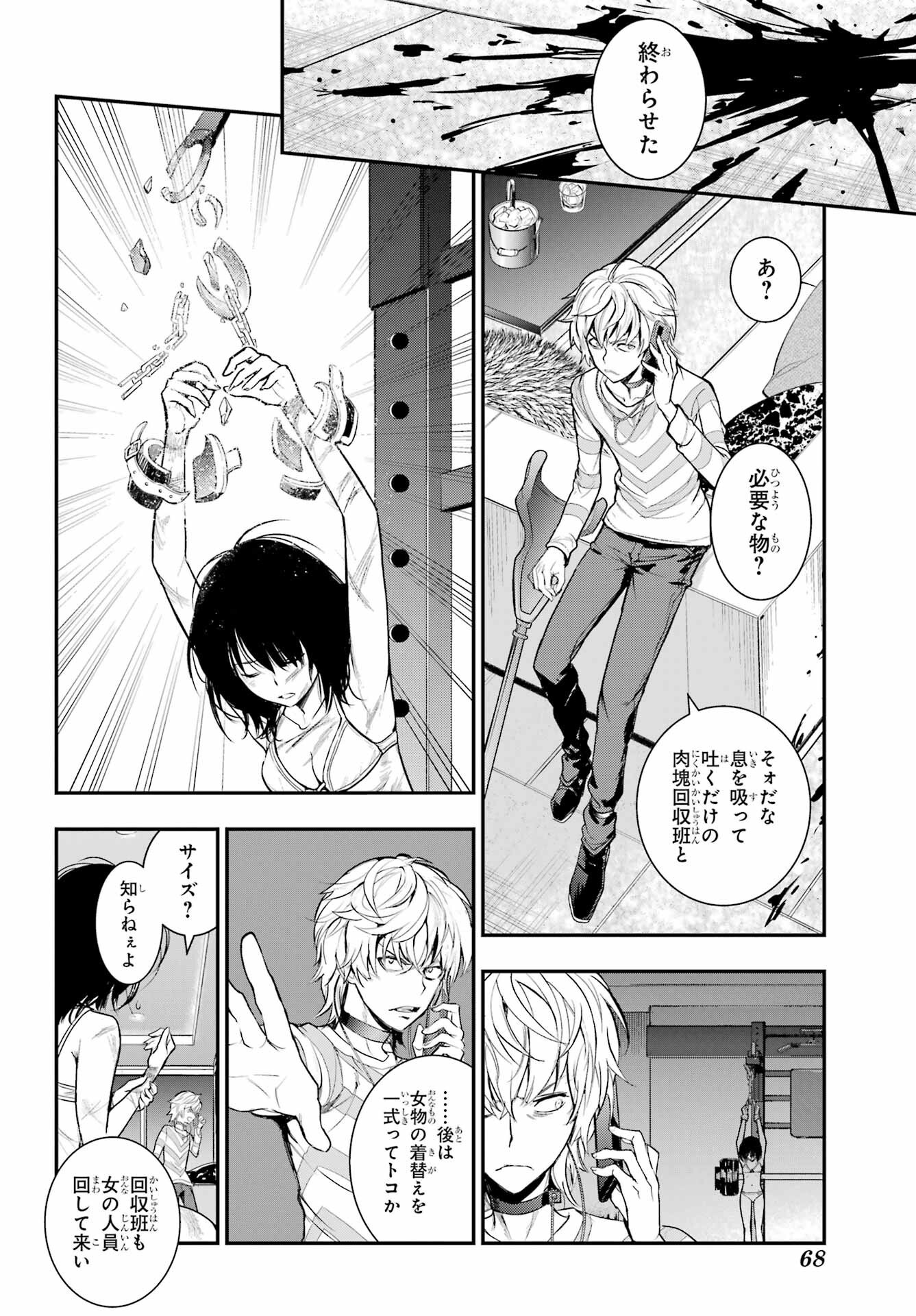 とある魔術のインデックス Chap 197 - Next Chap 198