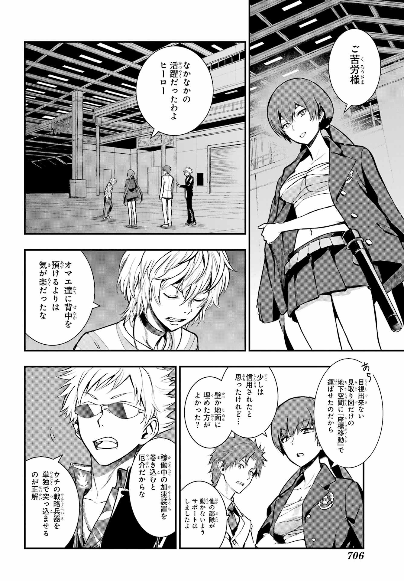 とある魔術のインデックス Chap 199 - Next Chap 200