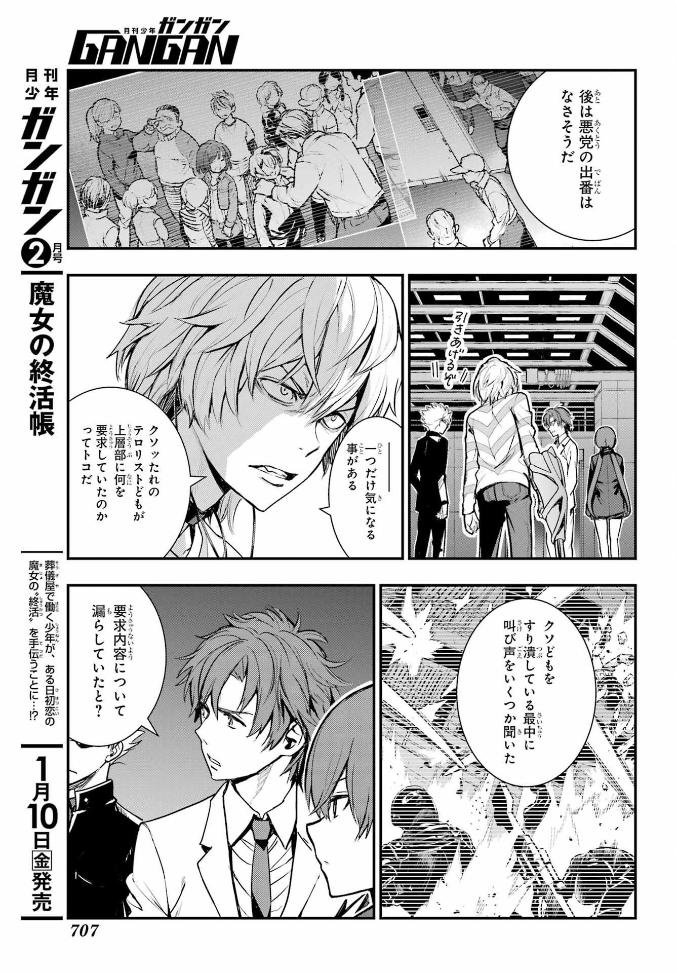 とある魔術のインデックス Chap 199 - Next Chap 200