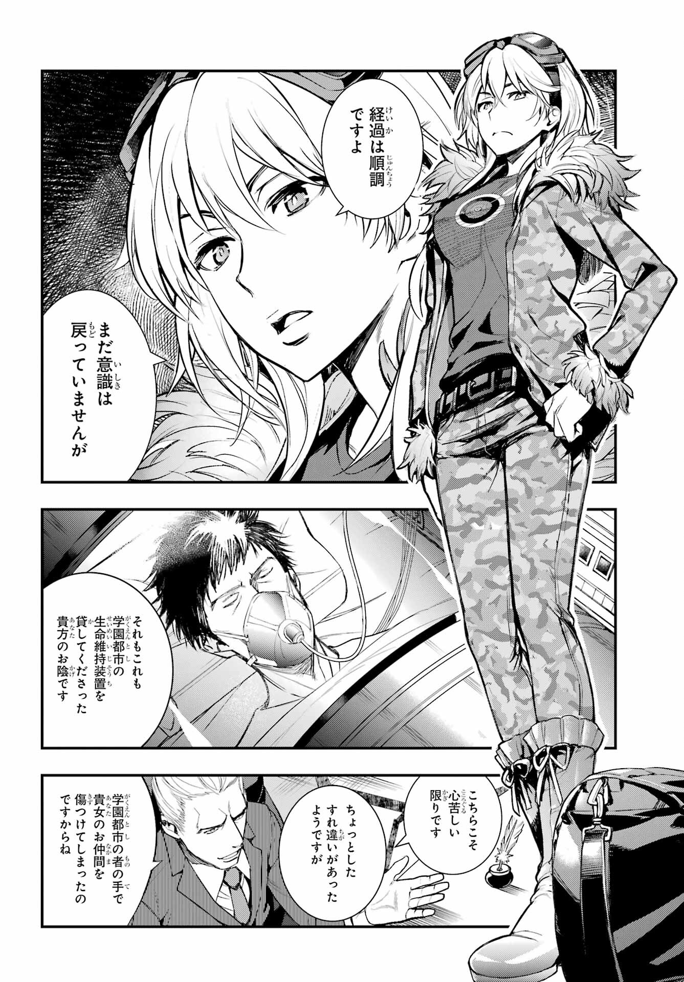 とある魔術のインデックス Chap 199 - Next Chap 200