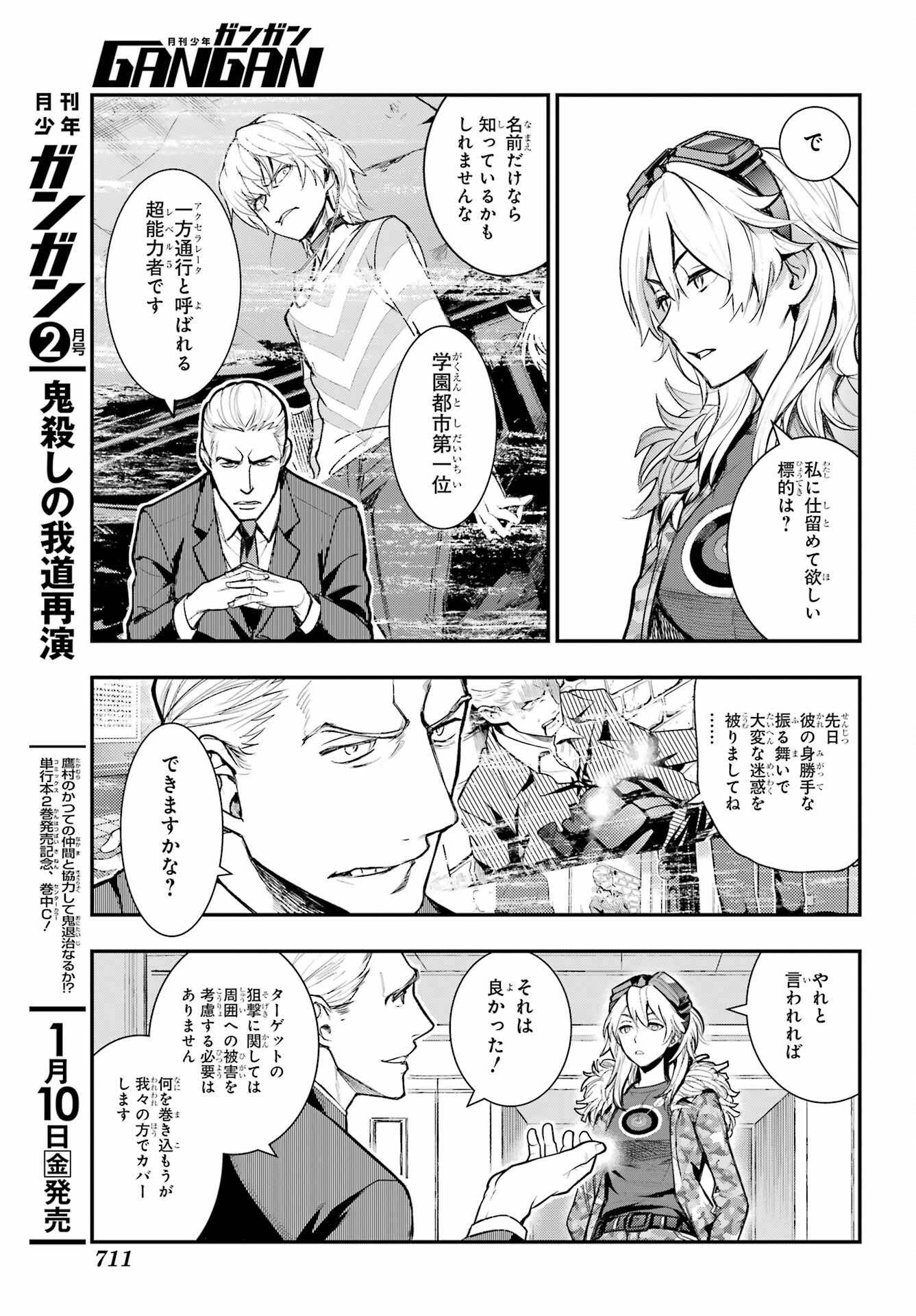 とある魔術のインデックス Chap 199 - Next Chap 200
