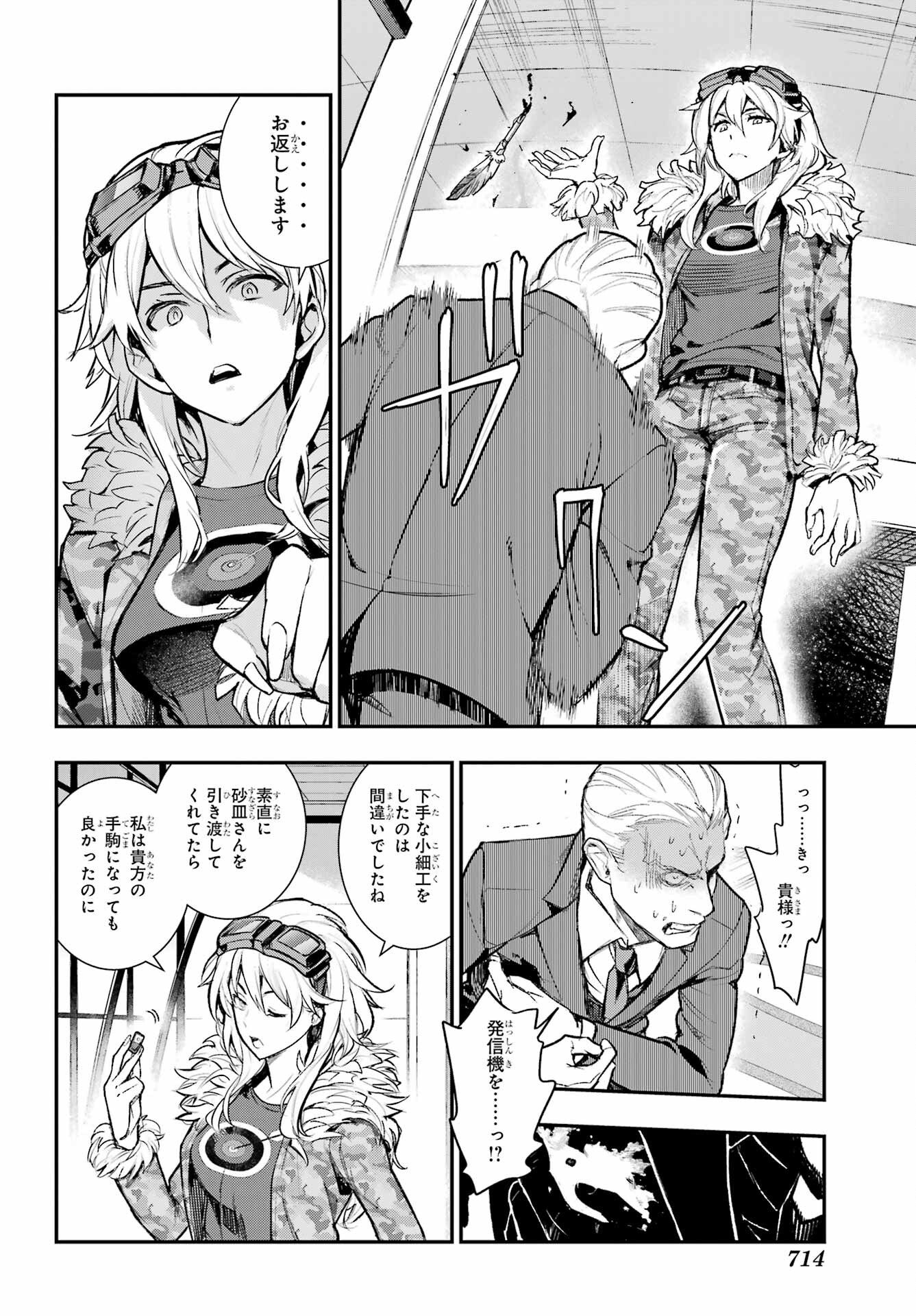 とある魔術のインデックス Chap 199 - Next Chap 200