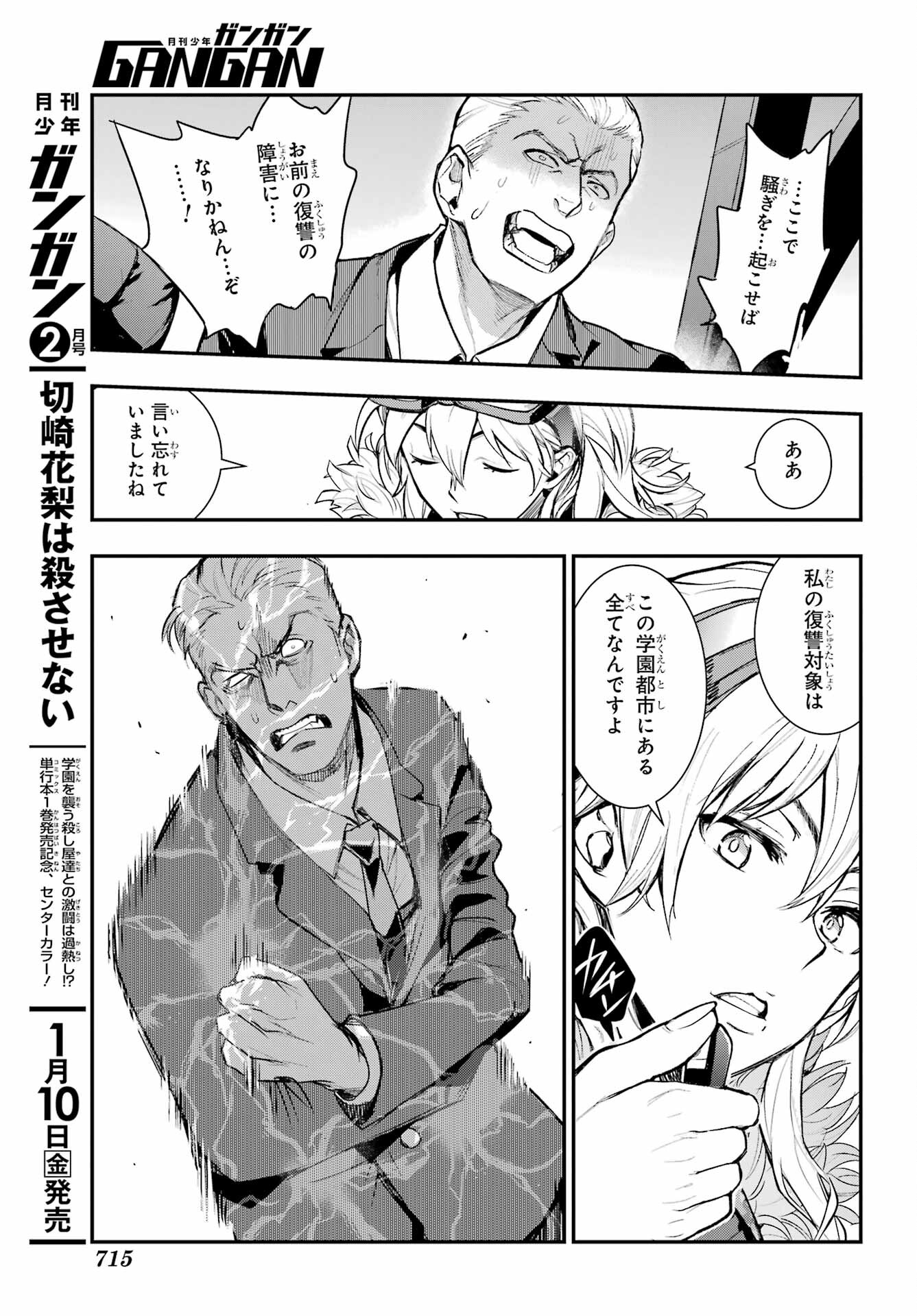 とある魔術のインデックス Chap 199 - Next Chap 200