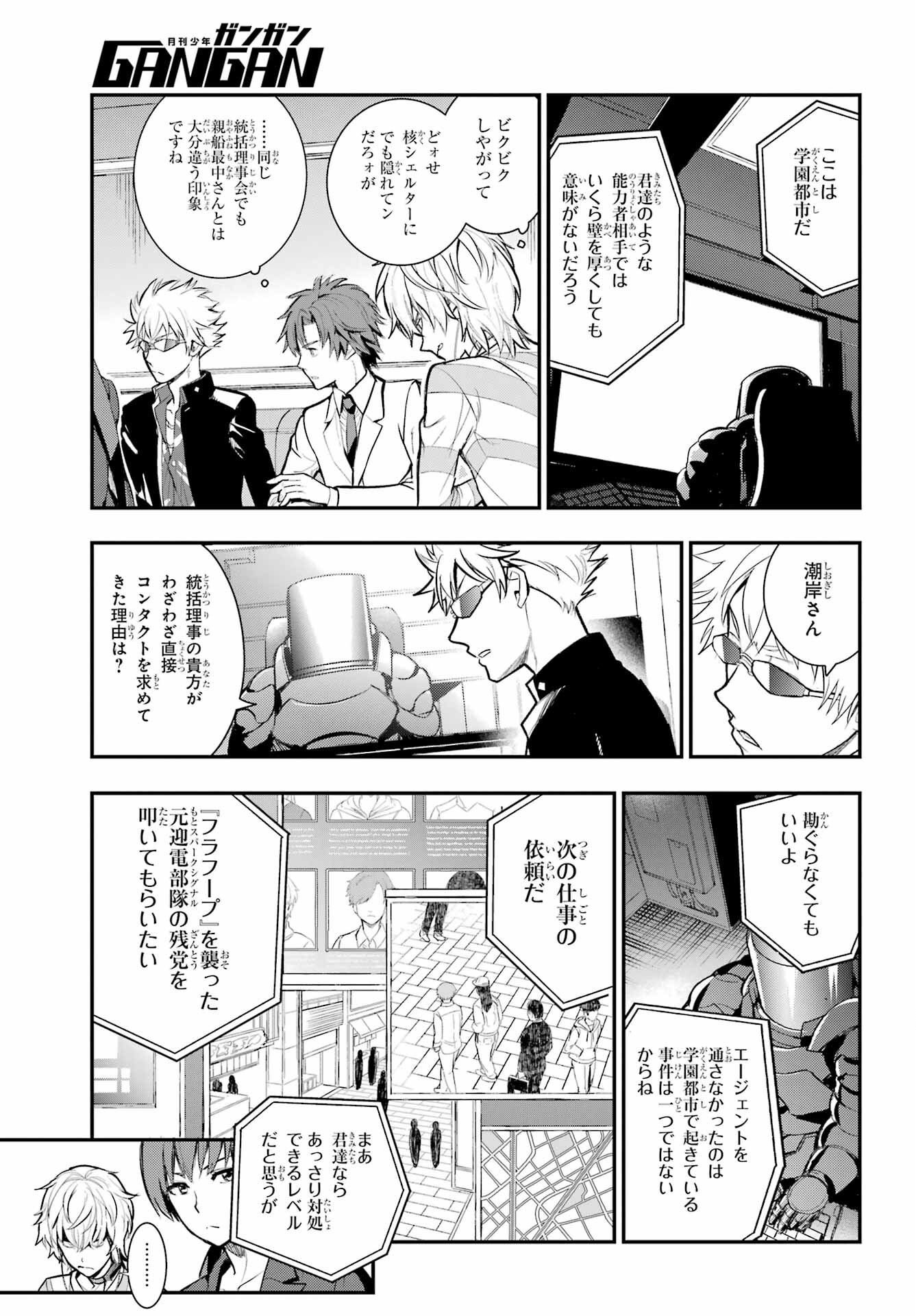 とある魔術のインデックス Chap 199 - Next Chap 200