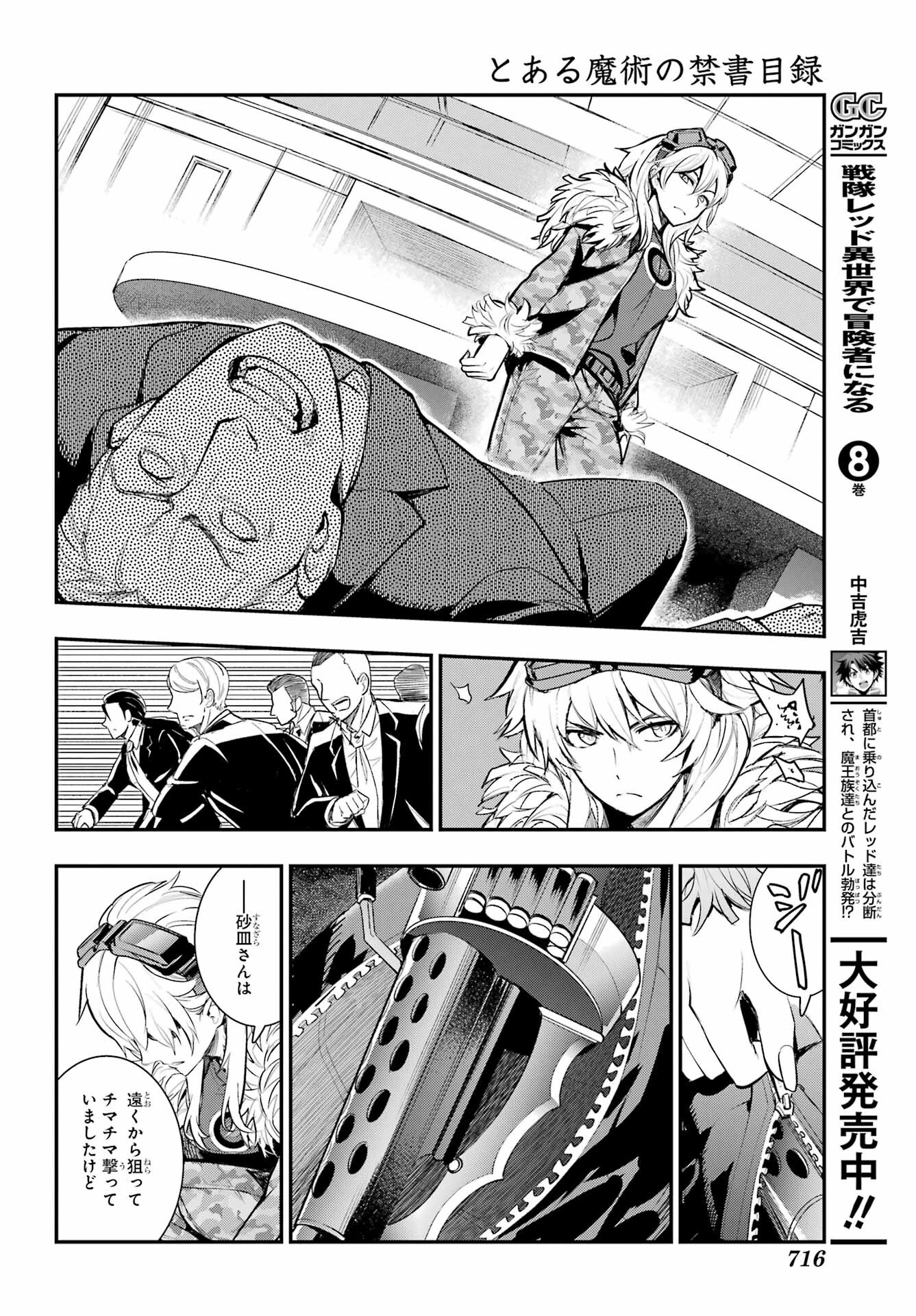 とある魔術のインデックス Chap 199 - Next Chap 200