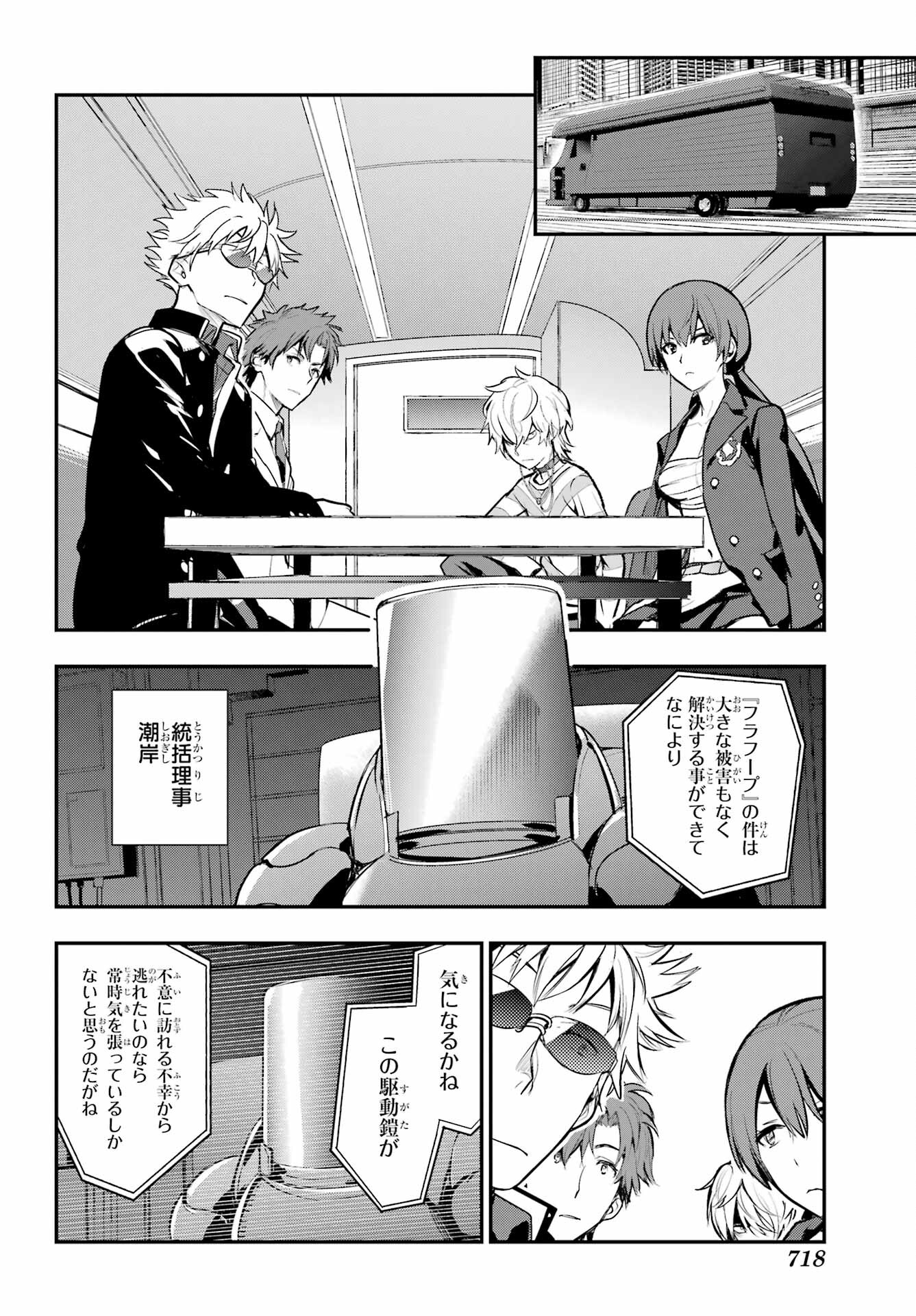 とある魔術のインデックス Chap 199 - Next Chap 200