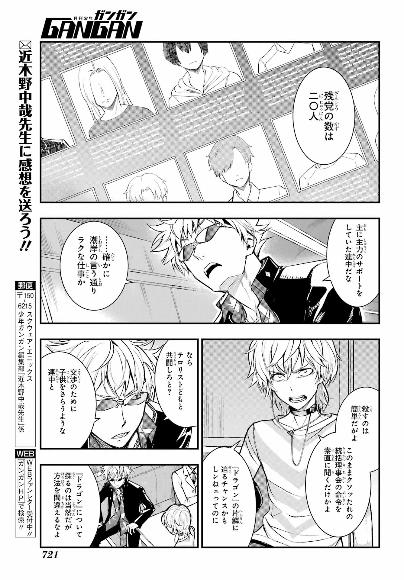 とある魔術のインデックス Chap 199 - Next Chap 200