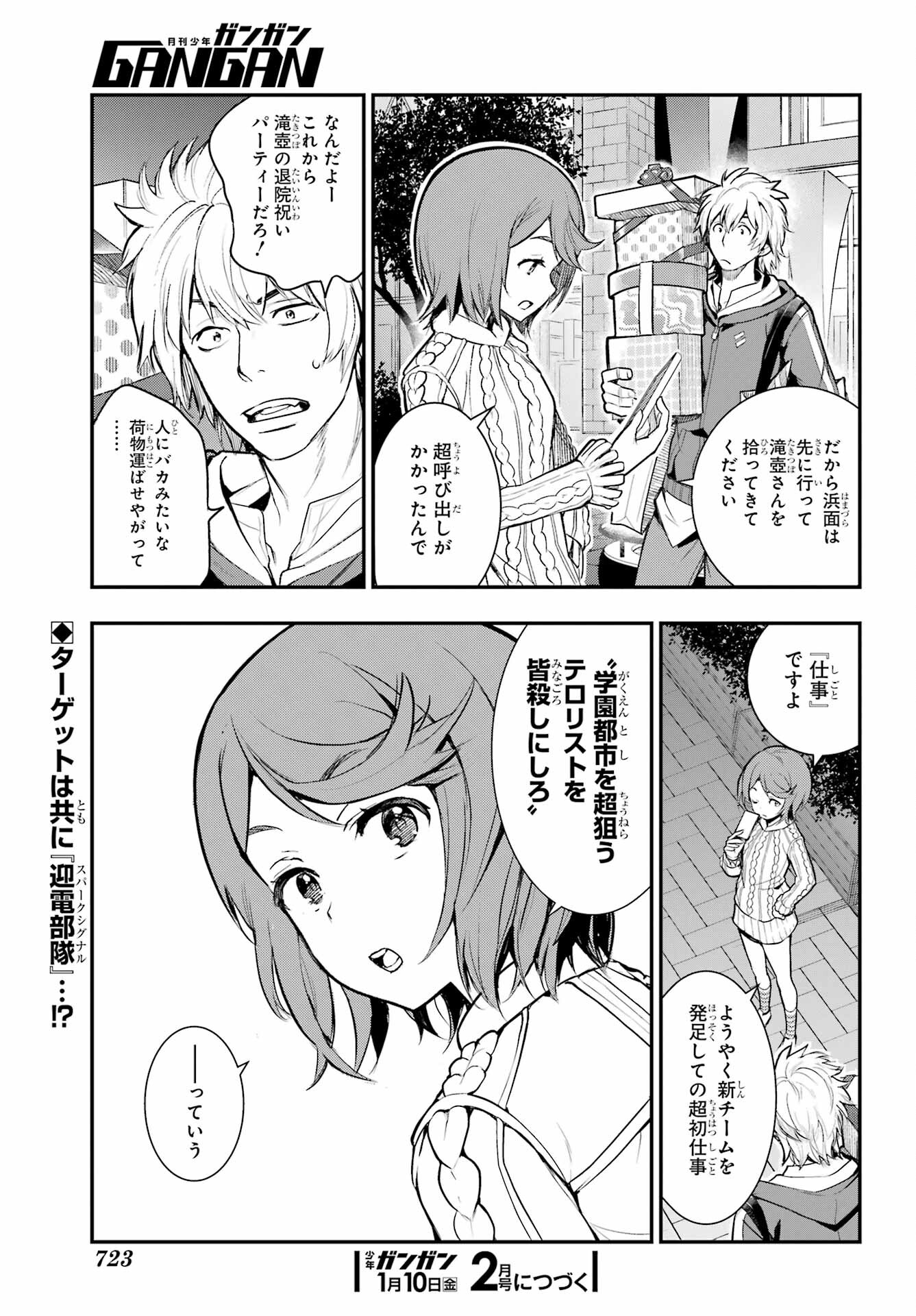 とある魔術のインデックス Chap 199 - Next Chap 200