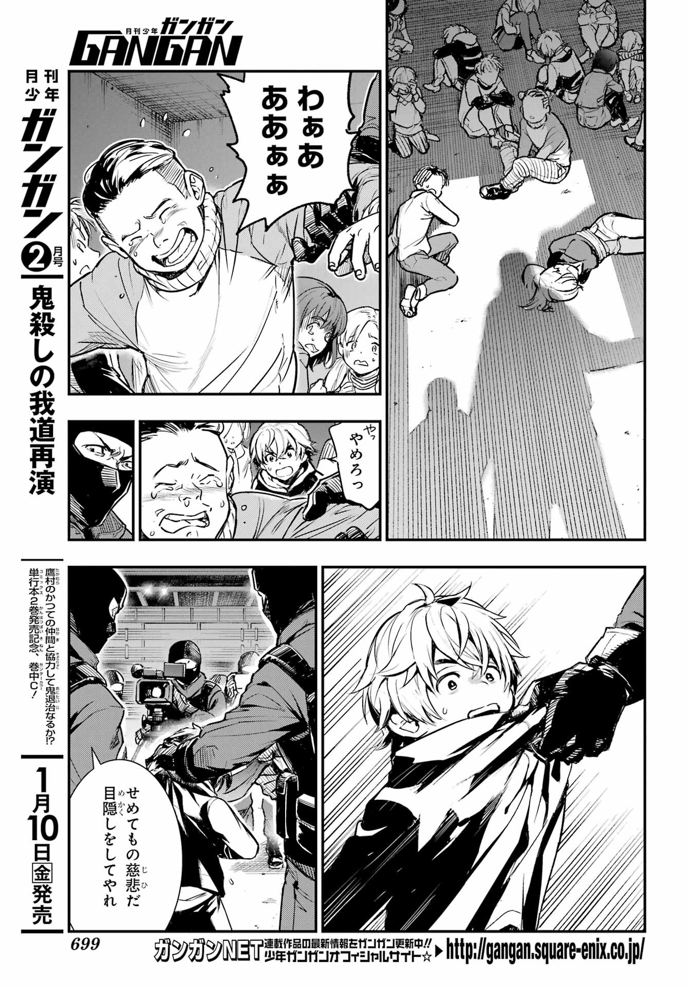 とある魔術のインデックス Chap 199 - Next Chap 200