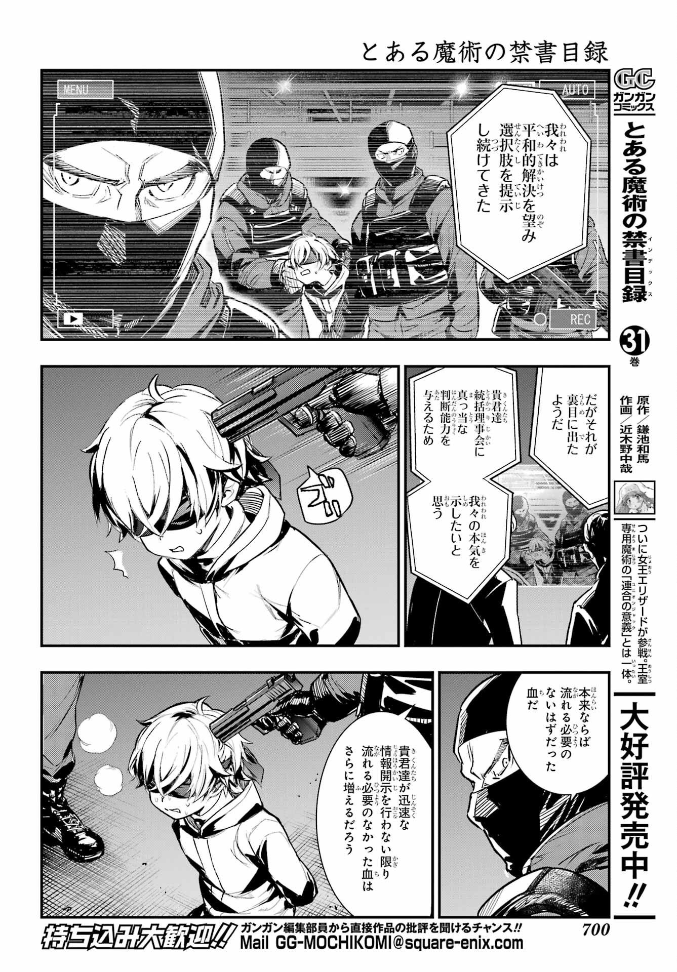 とある魔術のインデックス Chap 199 - Next Chap 200