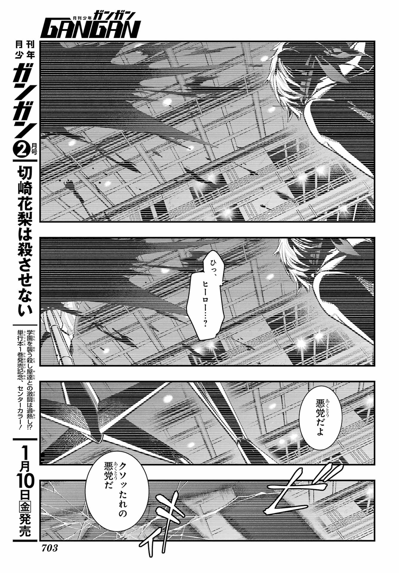とある魔術のインデックス Chap 199 - Next Chap 200