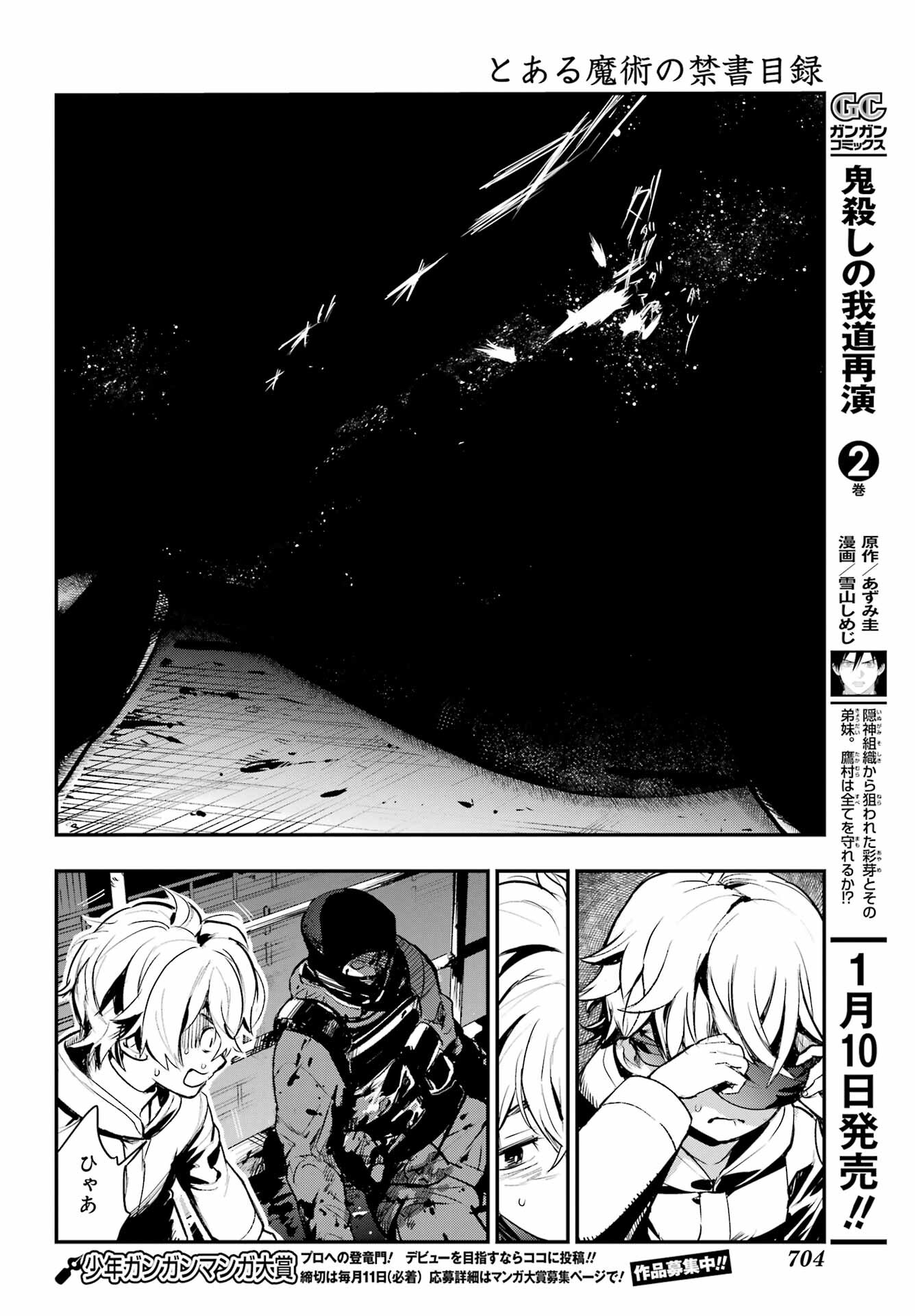 とある魔術のインデックス Chap 199 - Next Chap 200