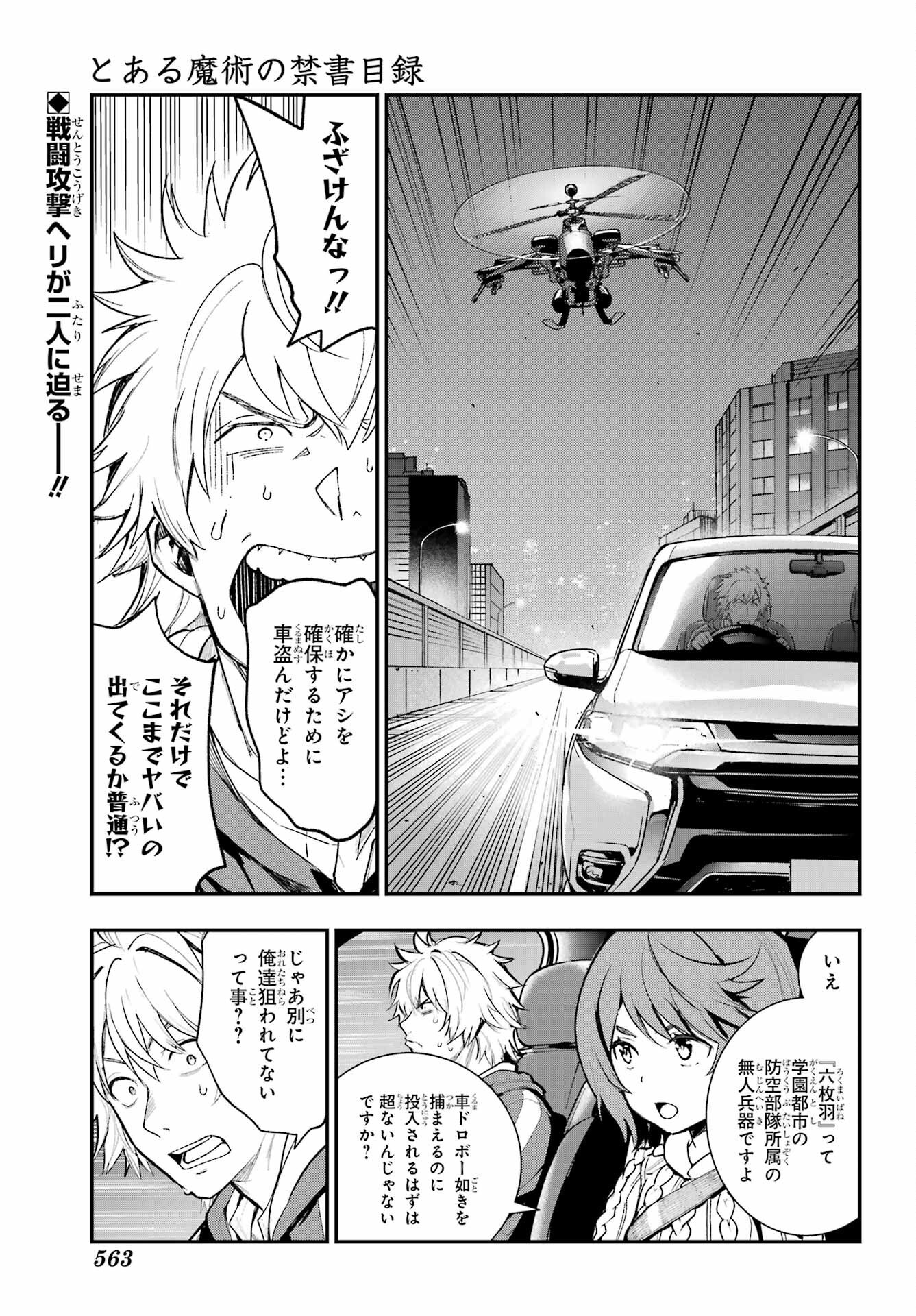 とある魔術のインデックス Chap 201 - Next Chap 202