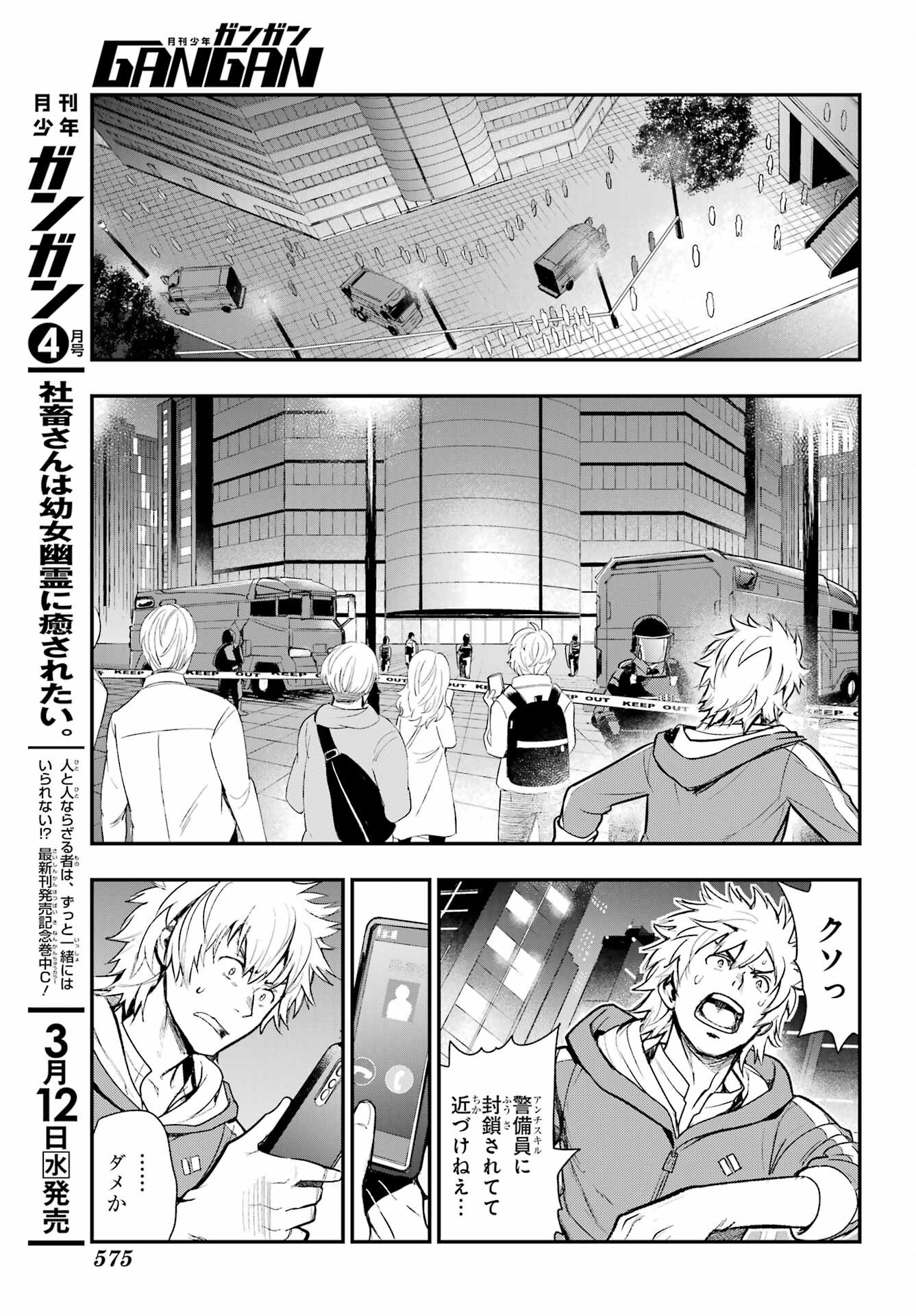 とある魔術のインデックス Chap 201 - Next Chap 202