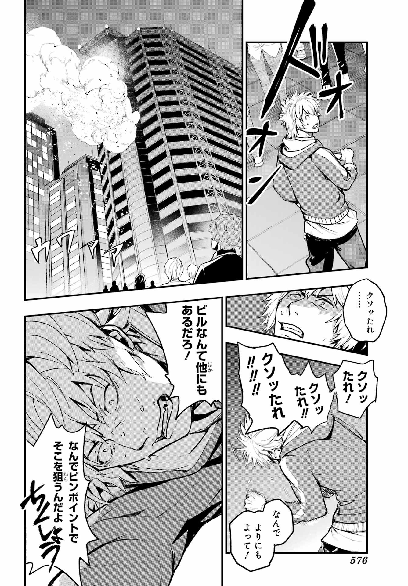 とある魔術のインデックス Chap 201 - Next Chap 202