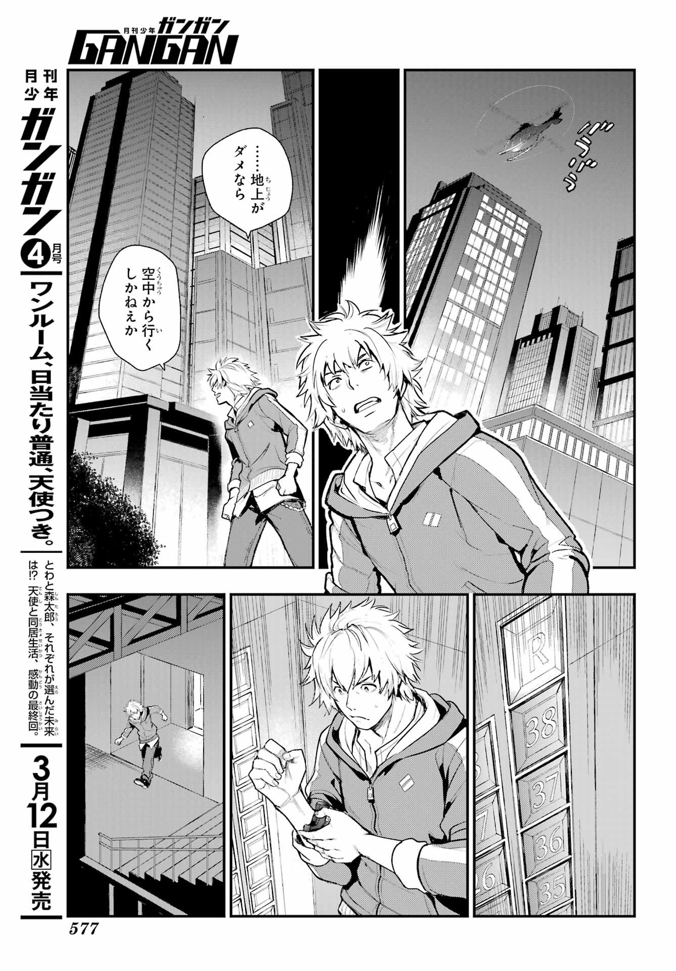 とある魔術のインデックス Chap 201 - Next Chap 202