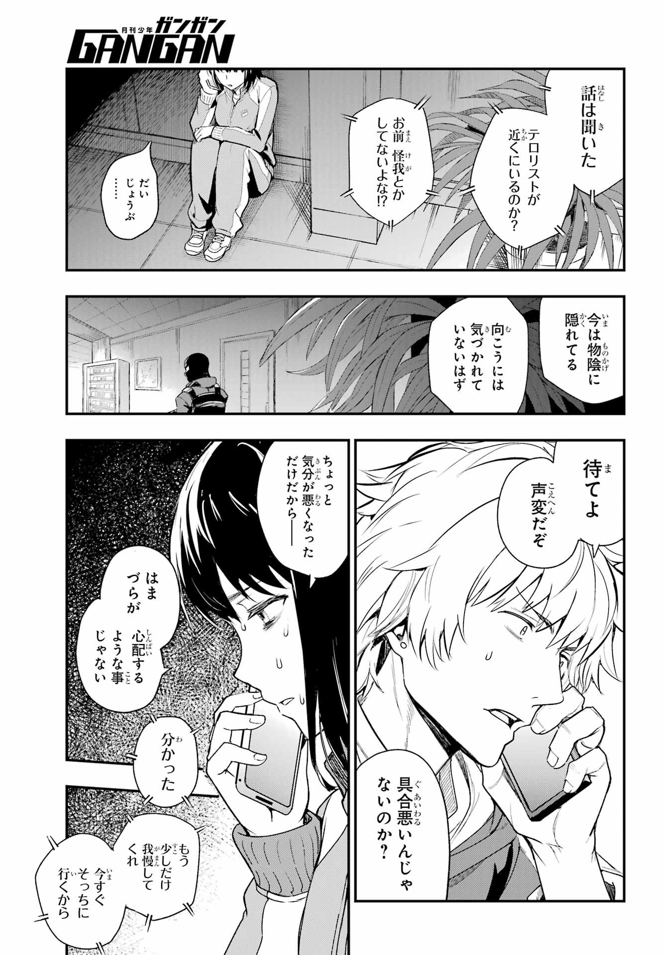 とある魔術のインデックス Chap 201 - Next Chap 202
