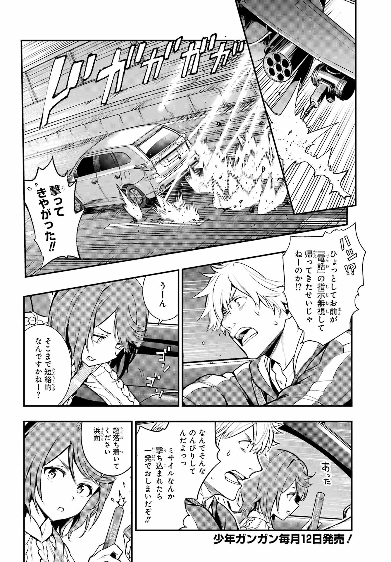 とある魔術のインデックス Chap 201 - Next Chap 202