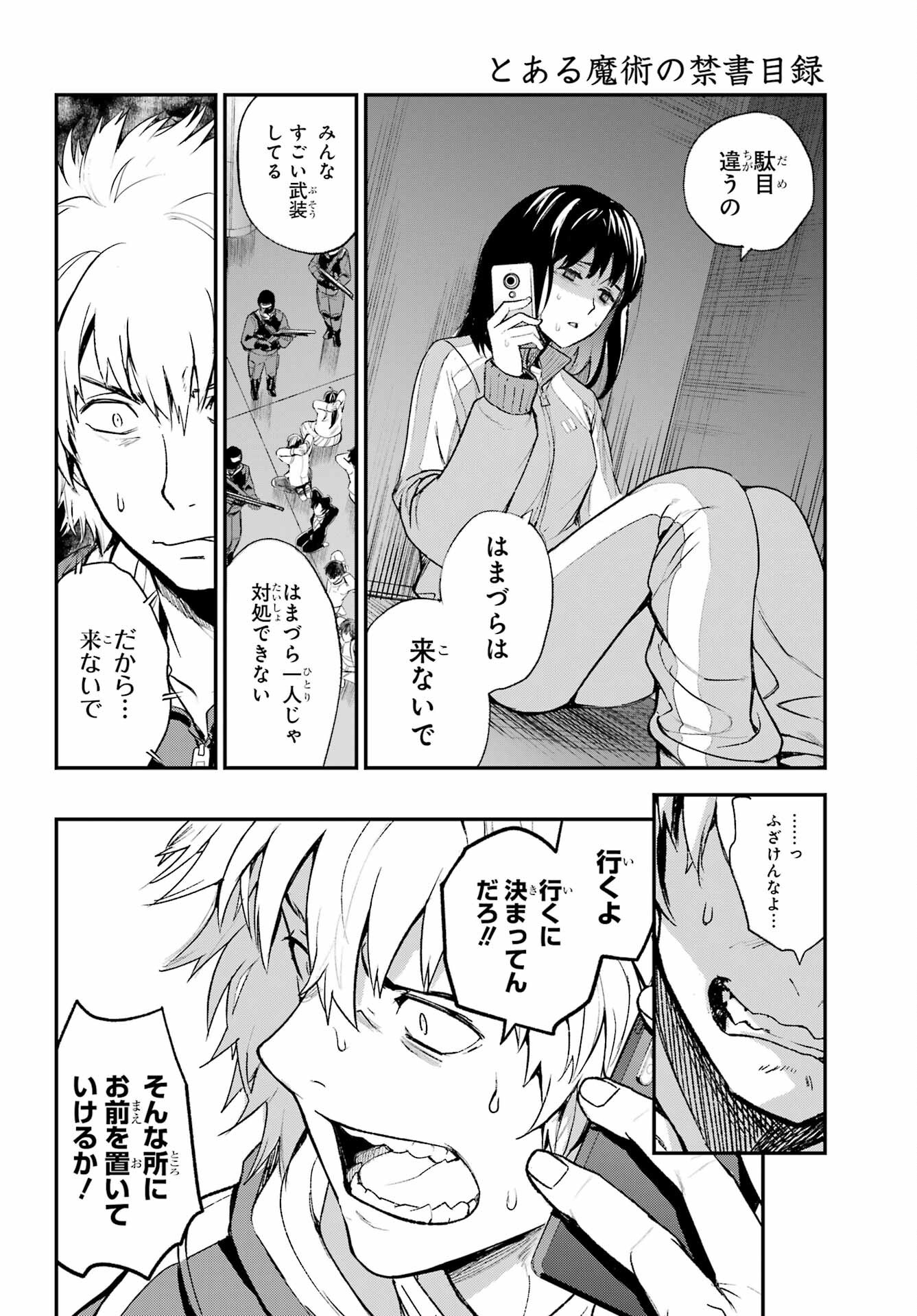 とある魔術のインデックス Chap 201 - Next Chap 202