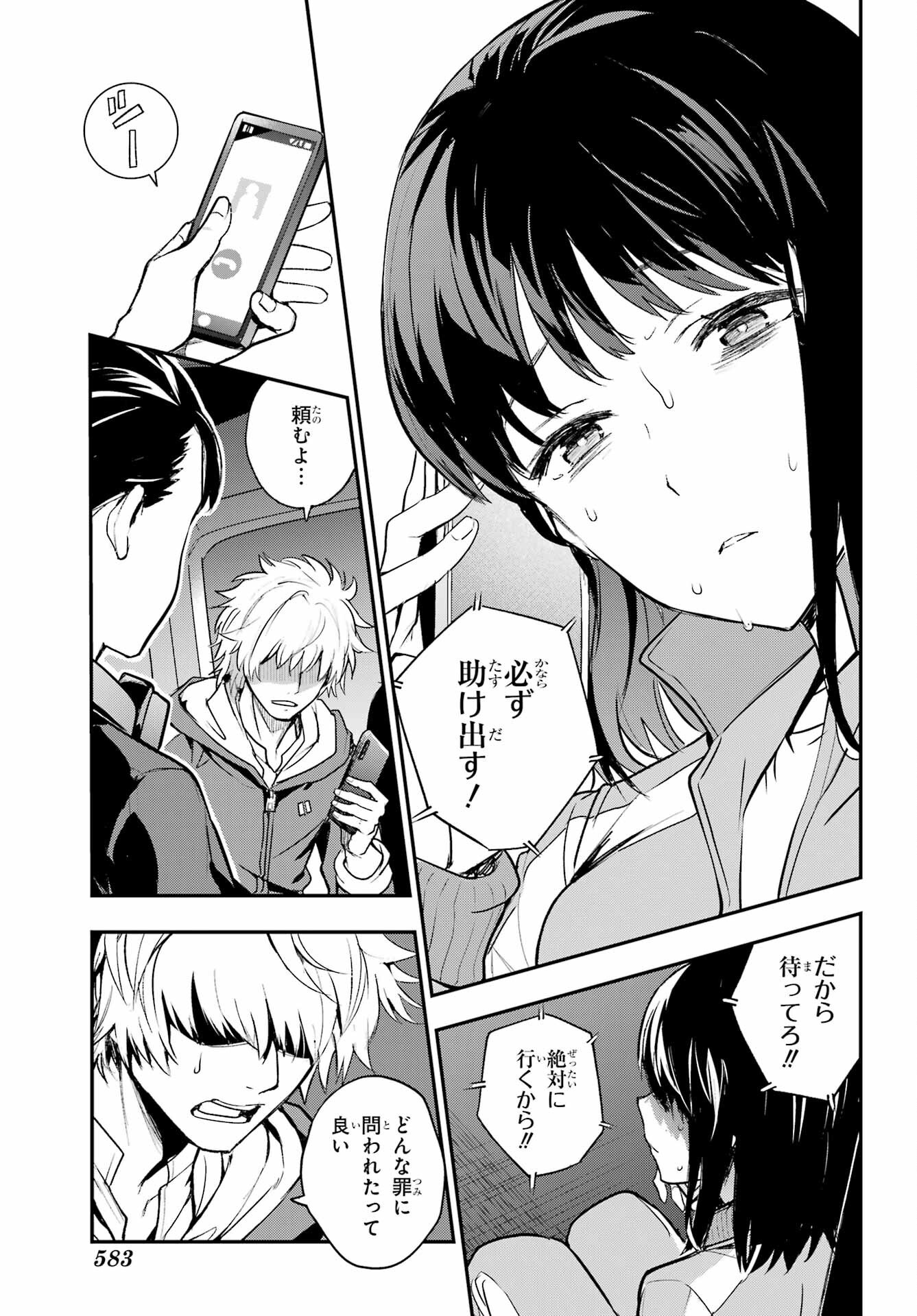 とある魔術のインデックス Chap 201 - Next Chap 202