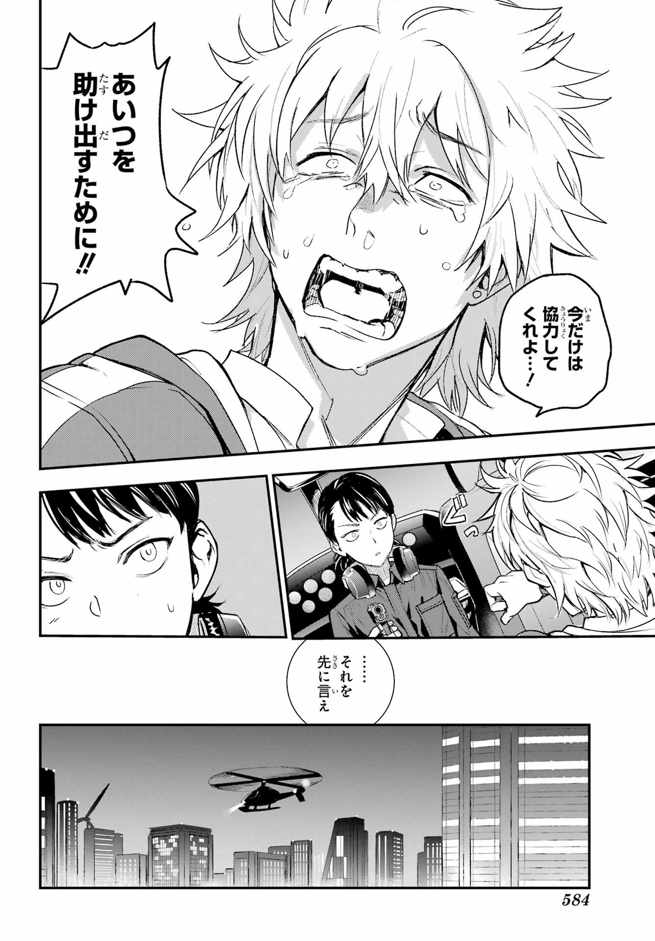 とある魔術のインデックス Chap 201 - Next Chap 202