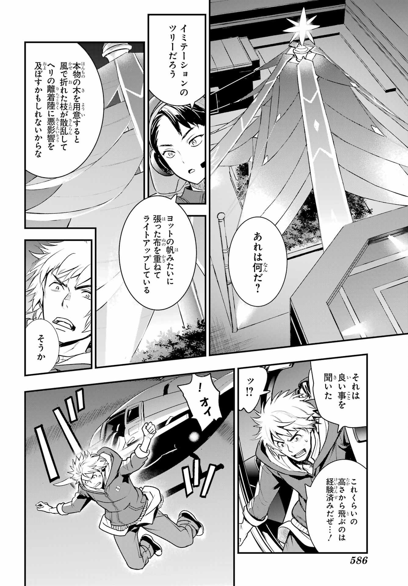 とある魔術のインデックス Chap 201 - Next Chap 202