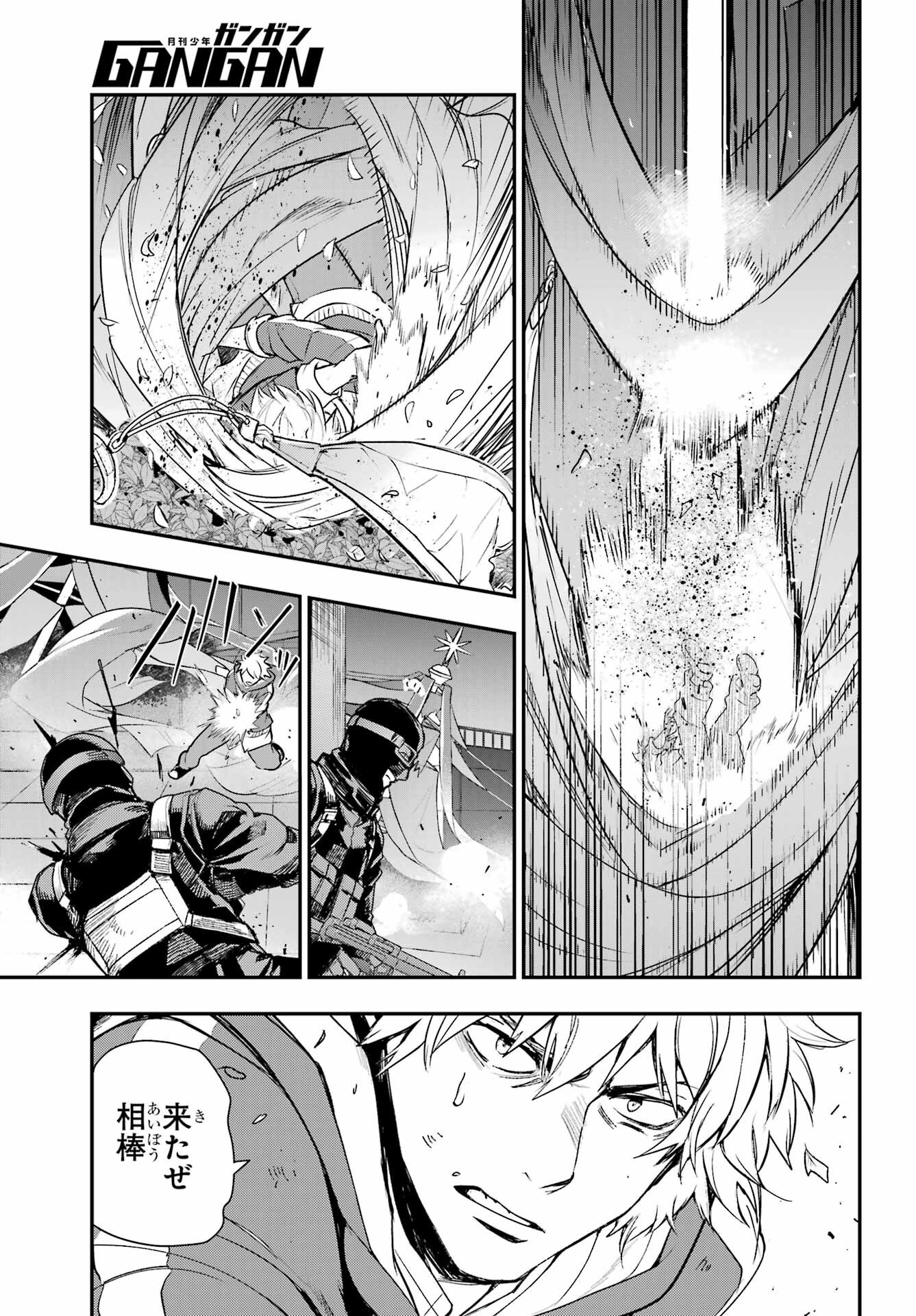 とある魔術のインデックス Chap 201 - Next Chap 202