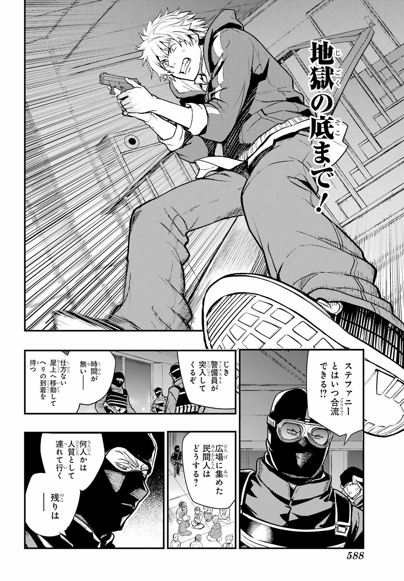 とある魔術のインデックス Chap 201 - Next Chap 202