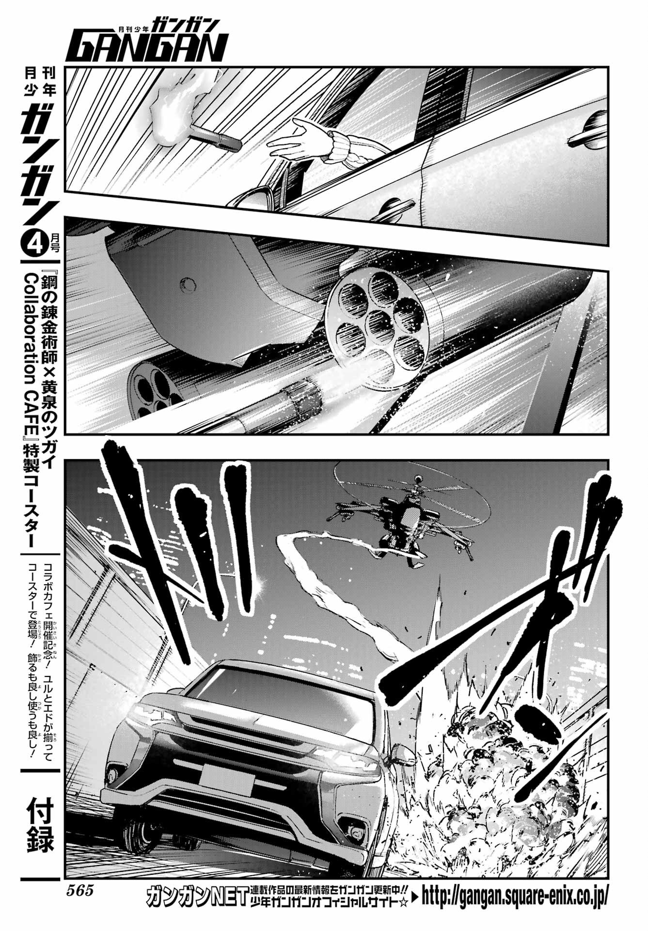 とある魔術のインデックス Chap 201 - Next Chap 202
