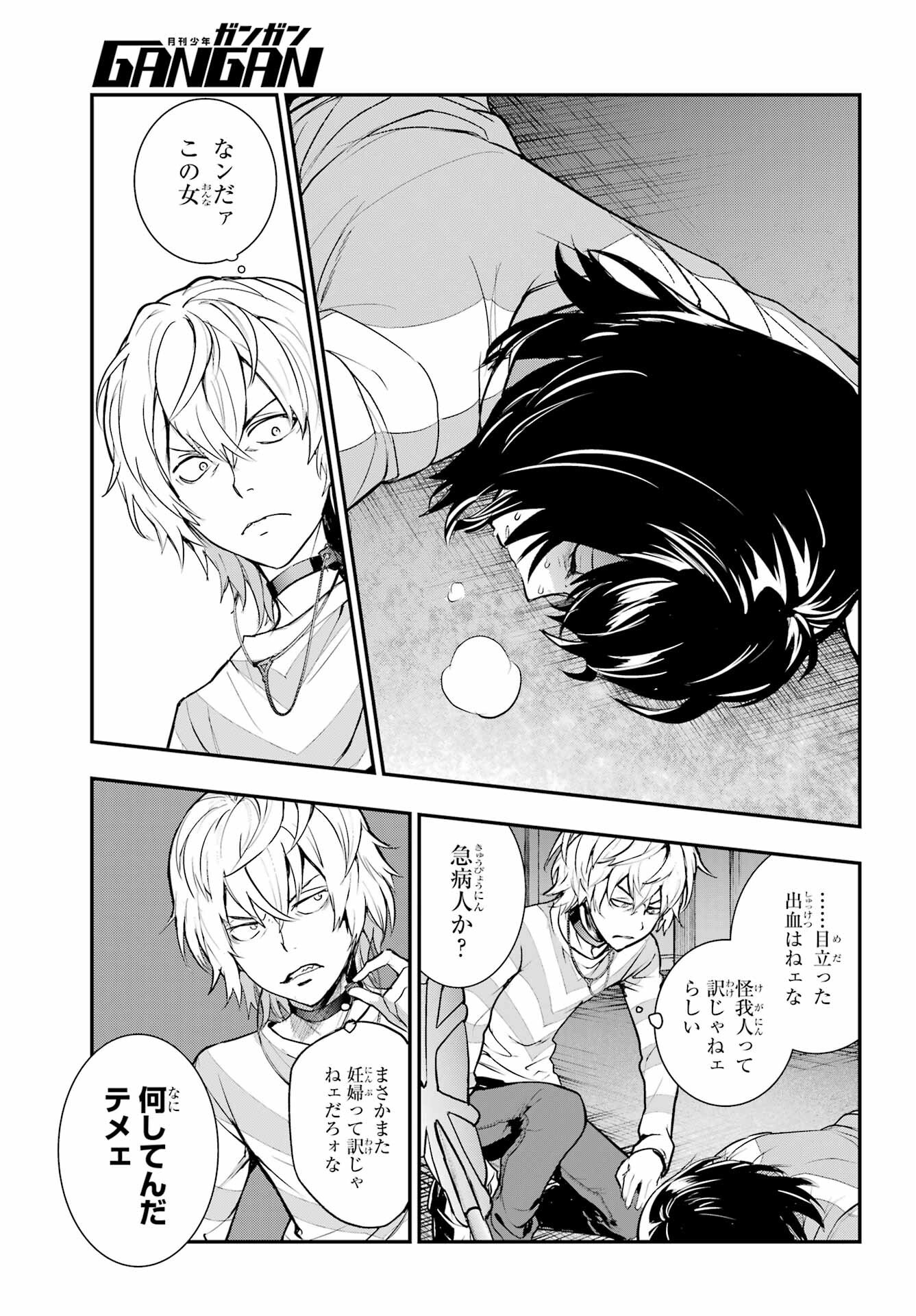 とある魔術のインデックス Chap 201 - Next Chap 202