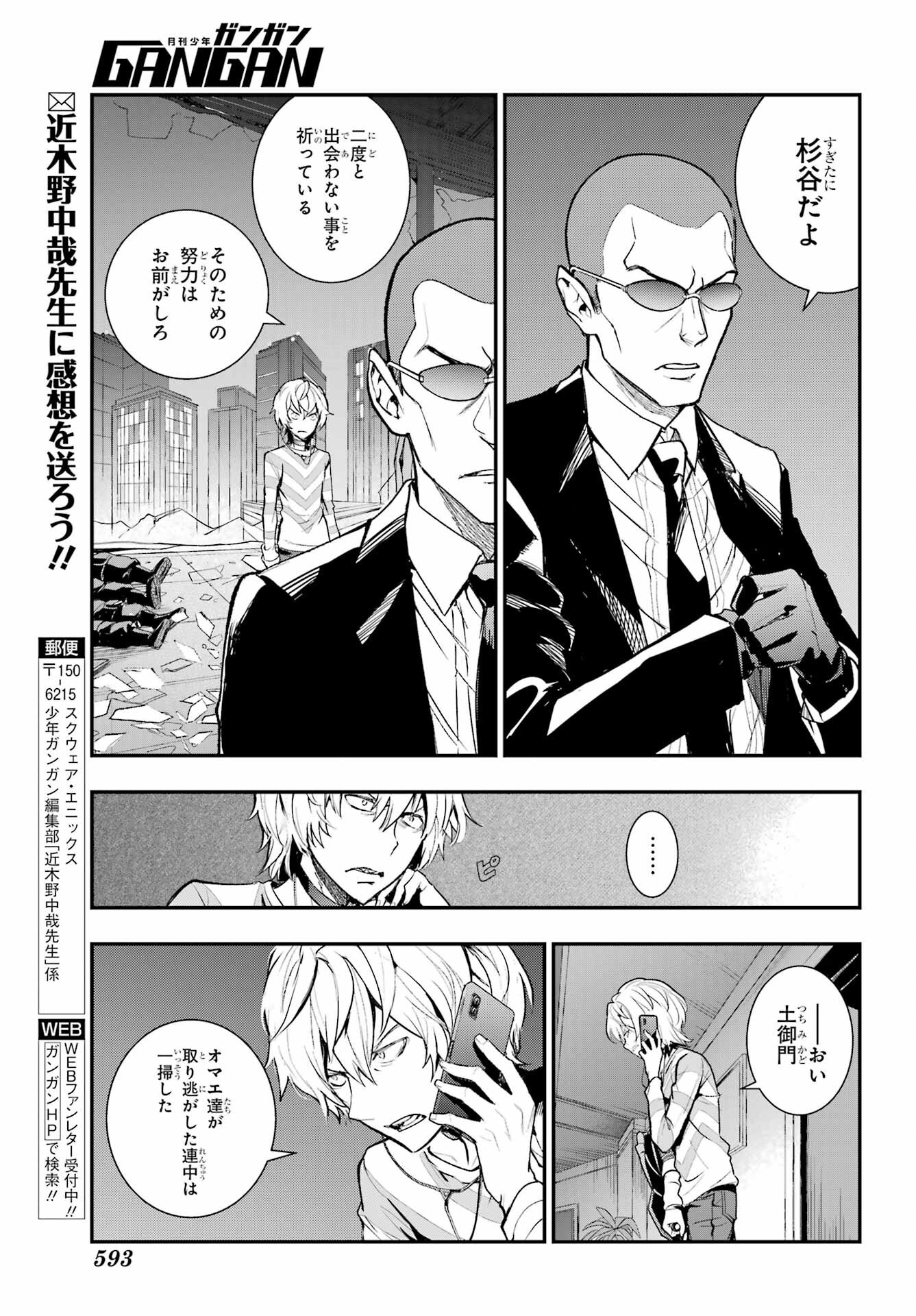 とある魔術のインデックス Chap 201 - Next Chap 202
