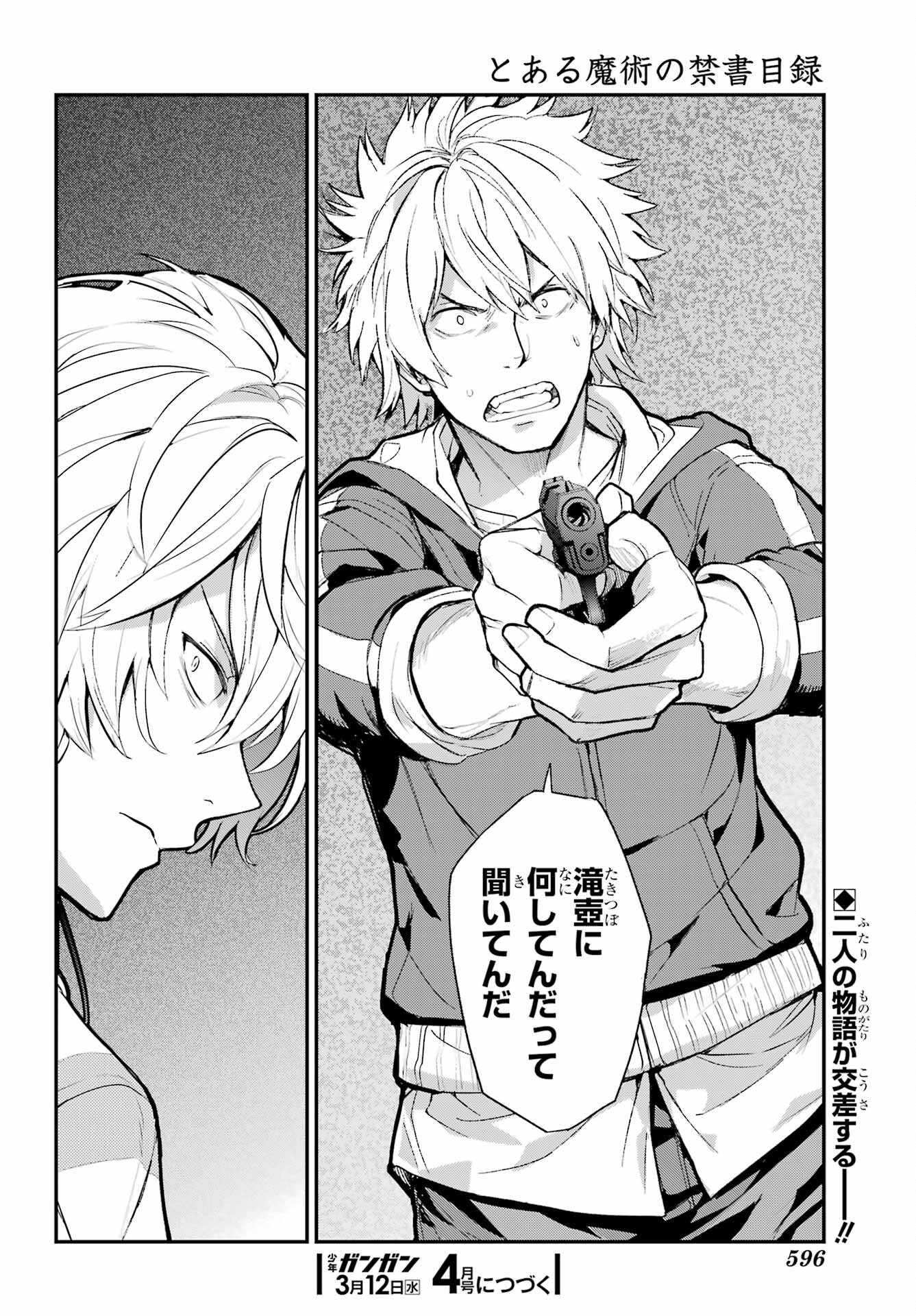 とある魔術のインデックス Chap 201 - Next Chap 202