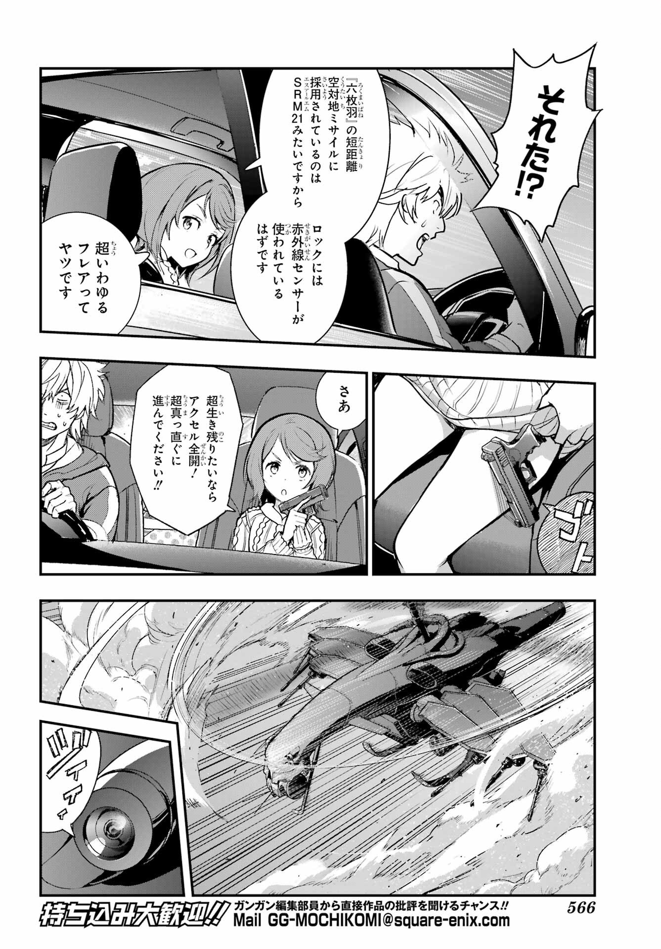 とある魔術のインデックス Chap 201 - Next Chap 202