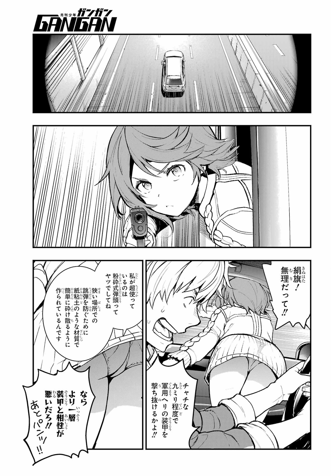 とある魔術のインデックス Chap 201 - Next Chap 202