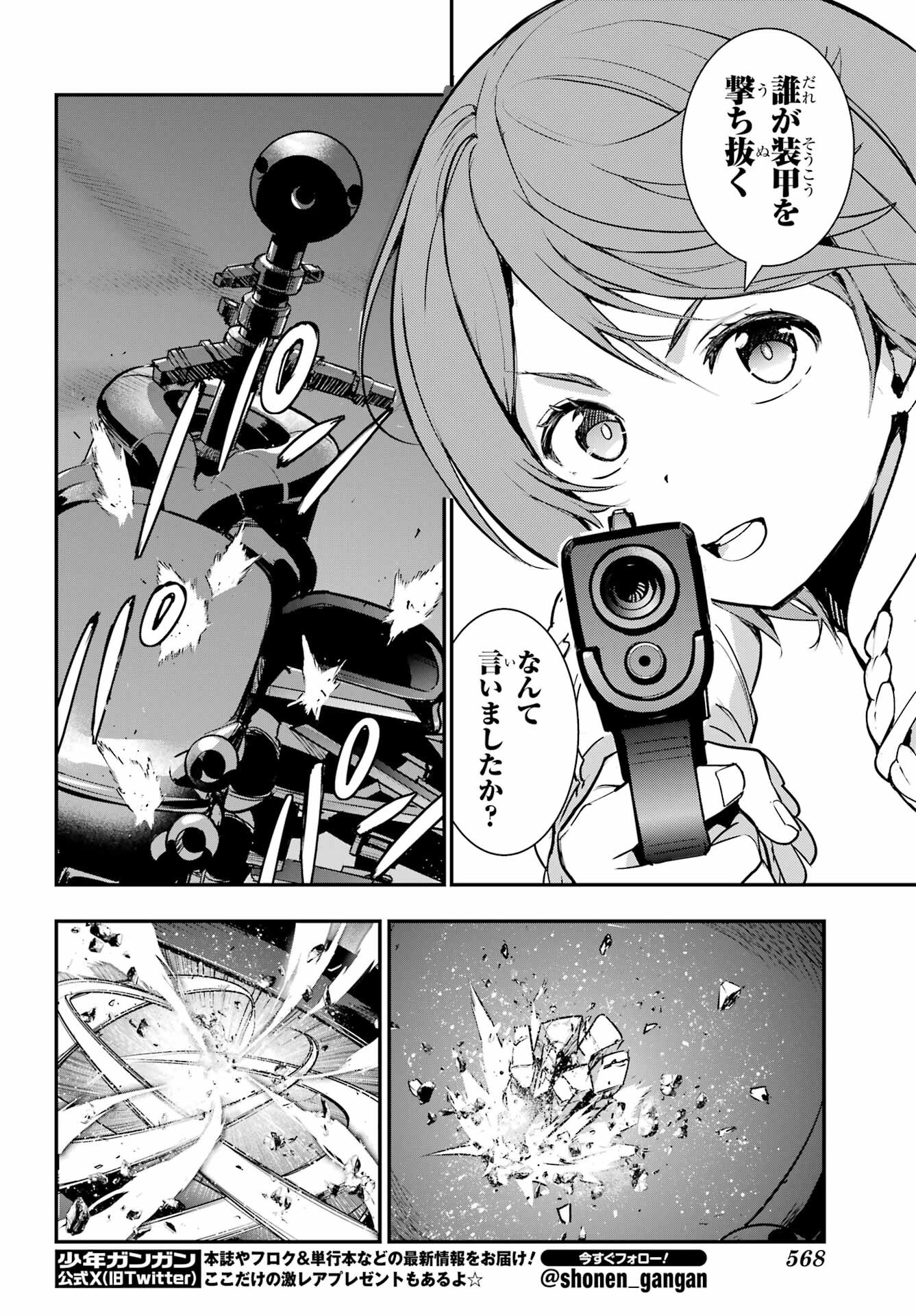 とある魔術のインデックス Chap 201 - Next Chap 202