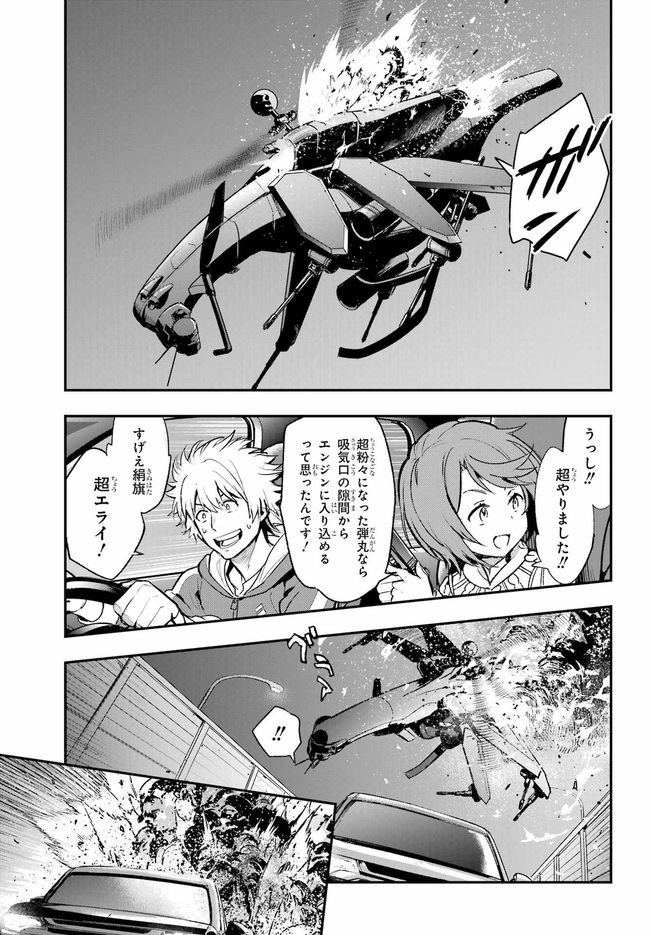 とある魔術のインデックス Chap 201 - Next Chap 202