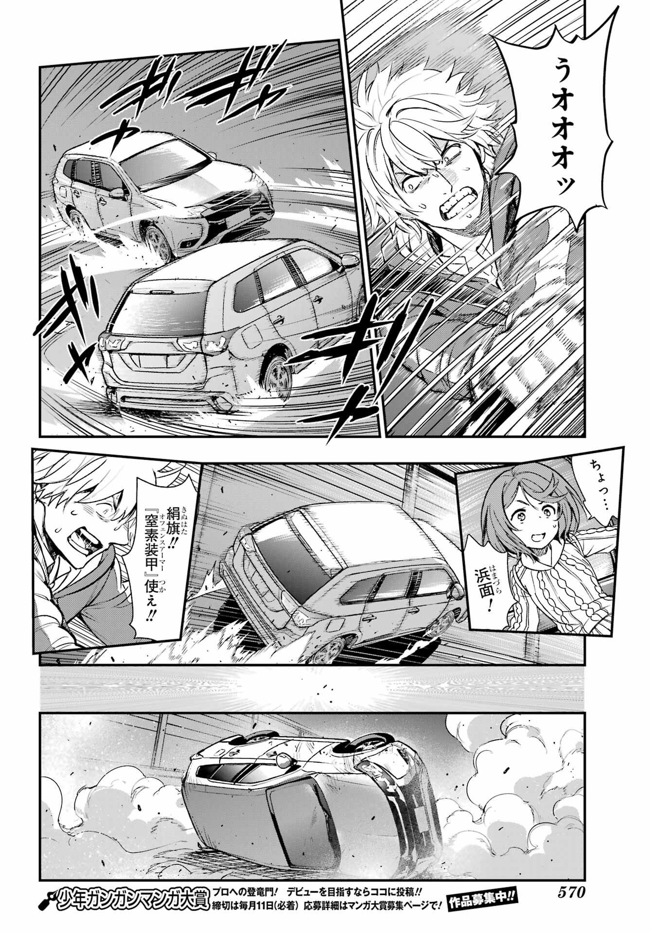 とある魔術のインデックス Chap 201 - Next Chap 202