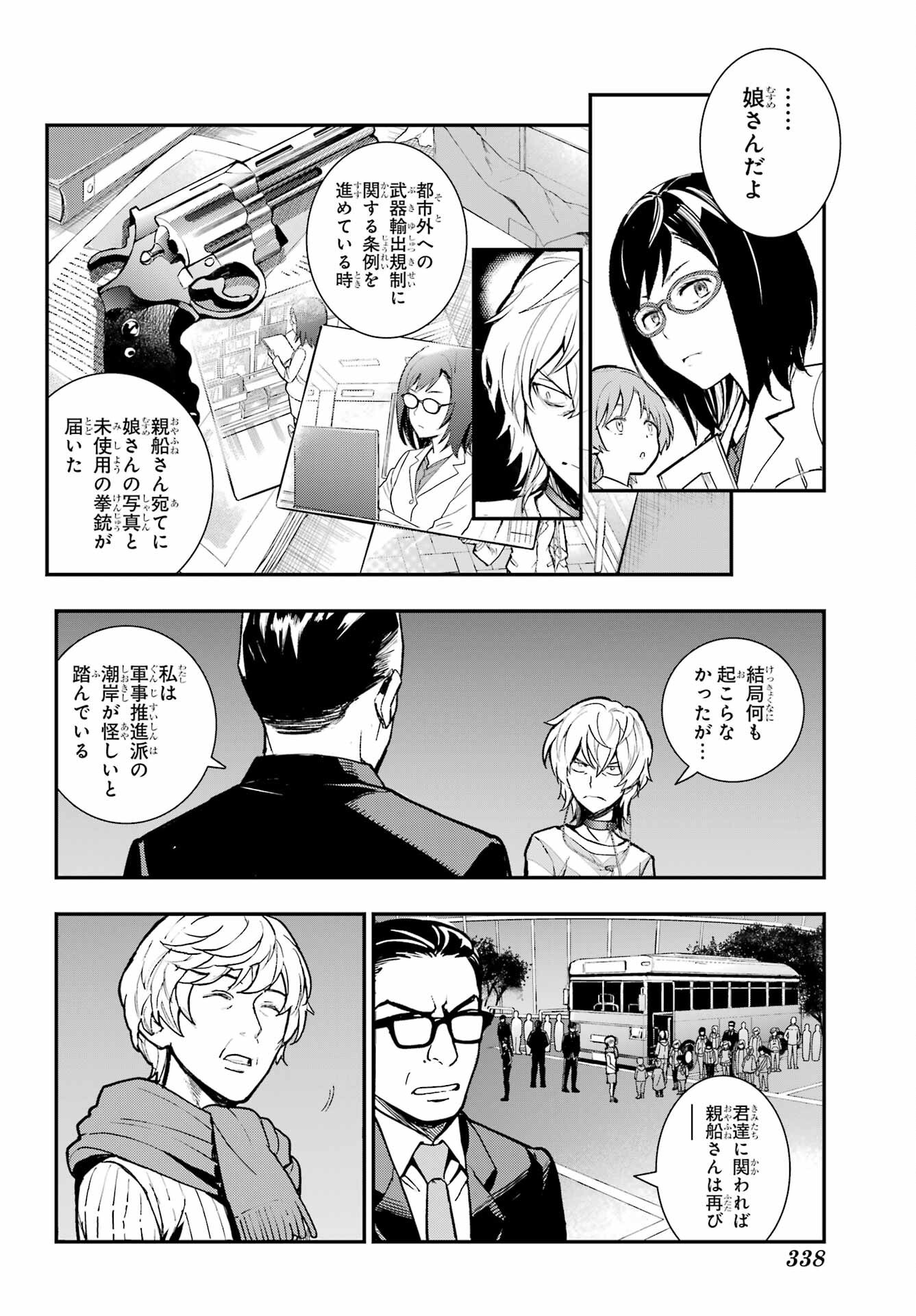 とある魔術のインデックス Chap 203 - Next Chap 204