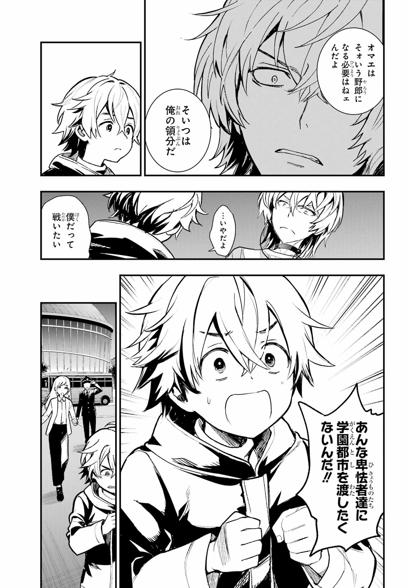 とある魔術のインデックス Chap 203 - Next Chap 204