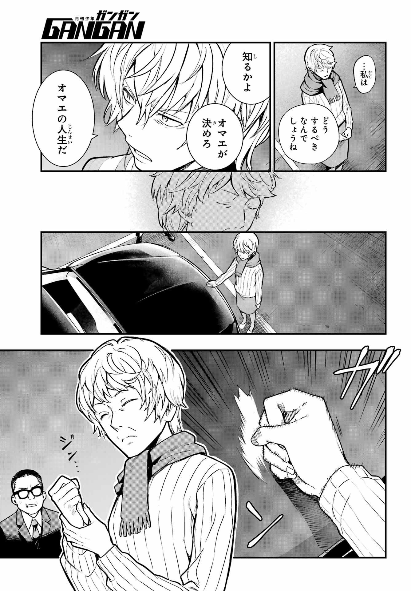 とある魔術のインデックス Chap 203 - Next Chap 204