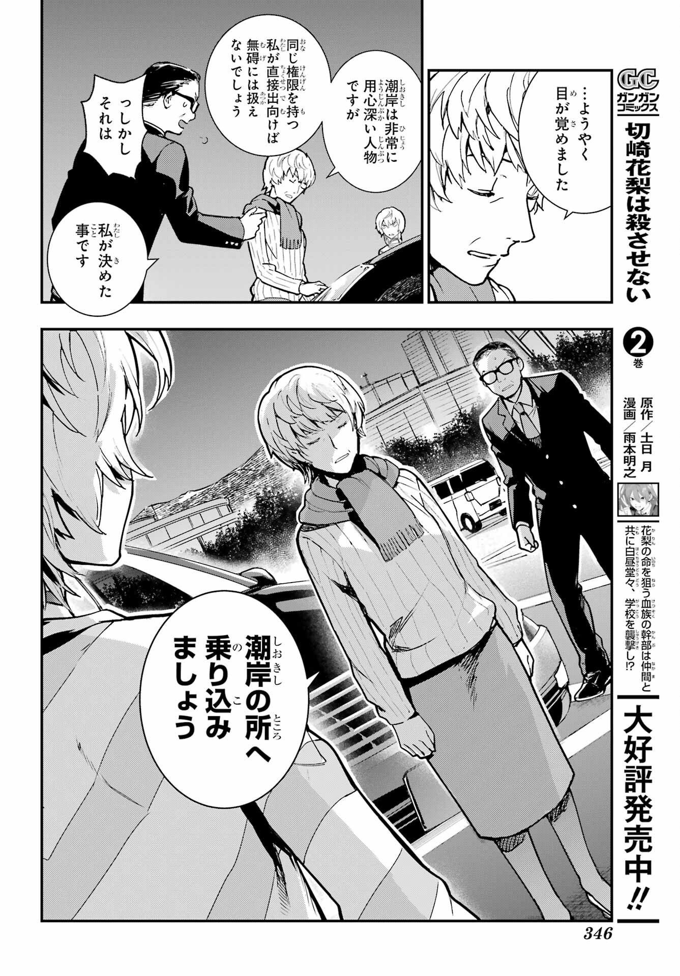 とある魔術のインデックス Chap 203 - Next Chap 204